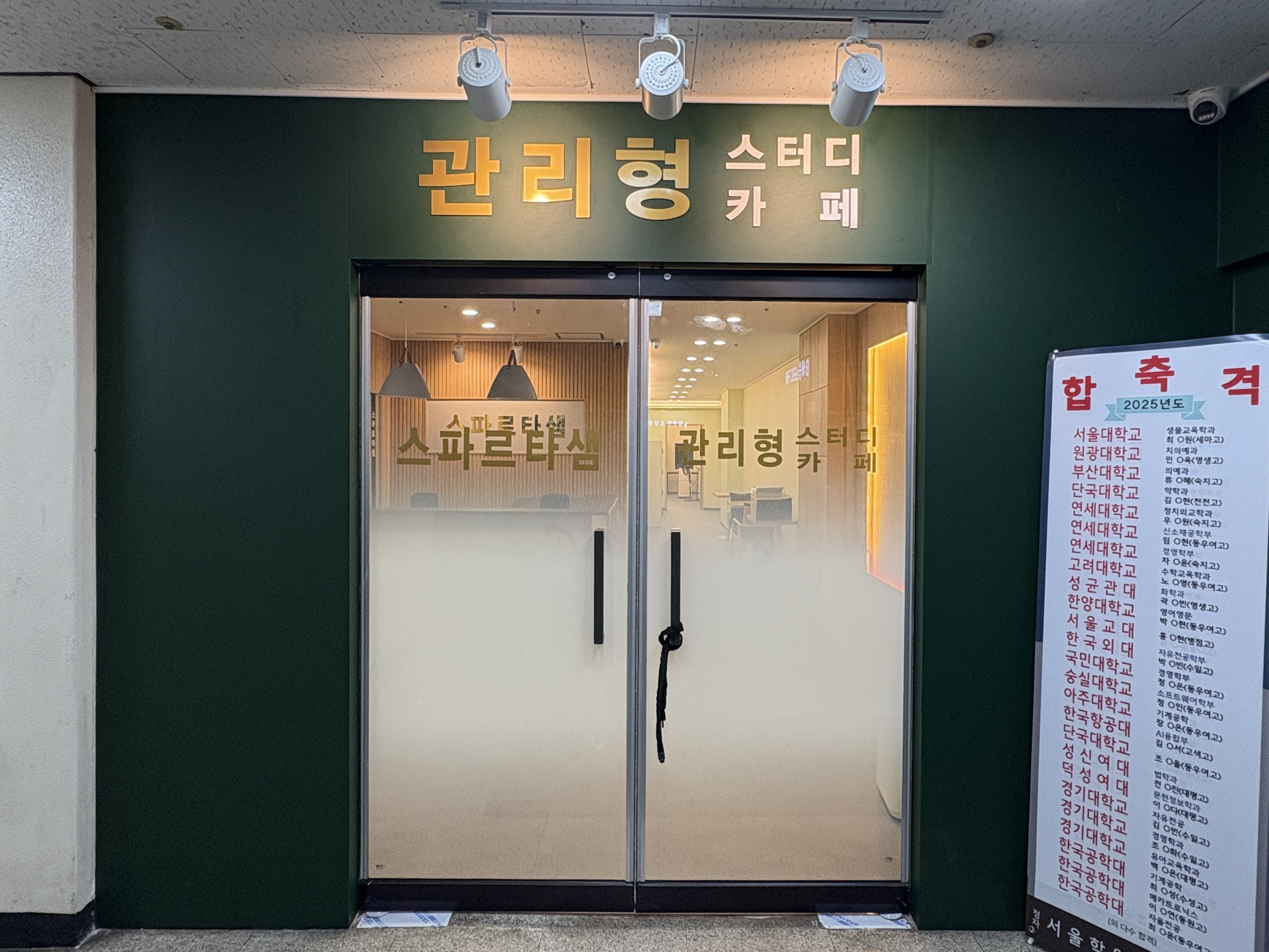 스파르타샘 관리형스터디카페 대표이미지