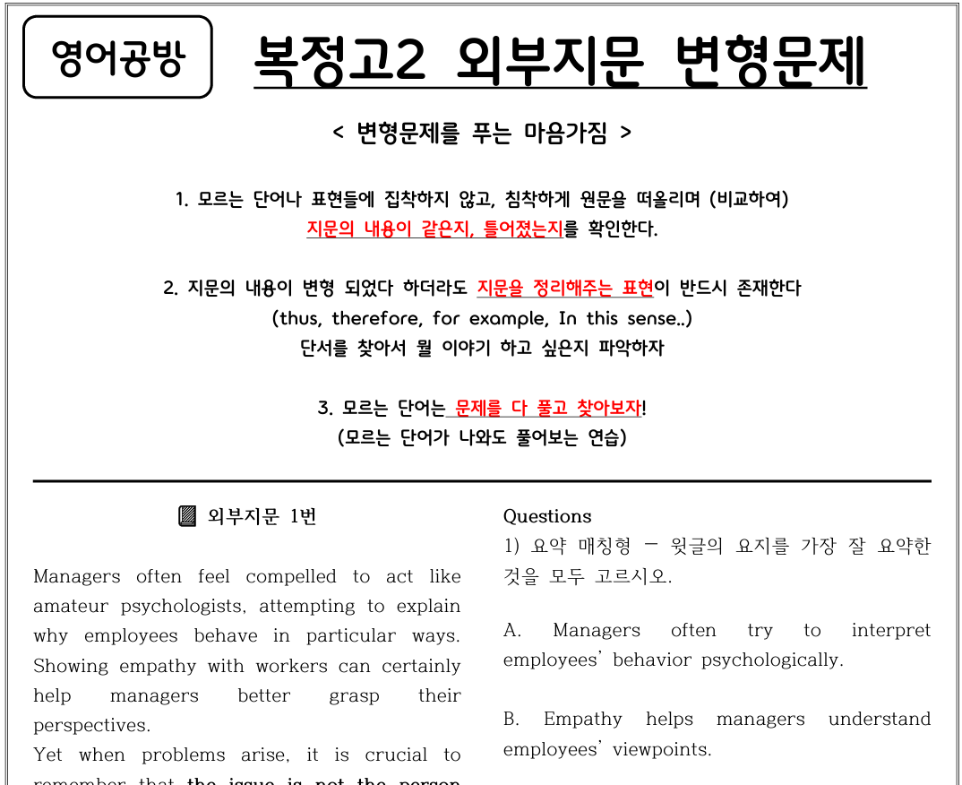 영어공방 대표 이미지