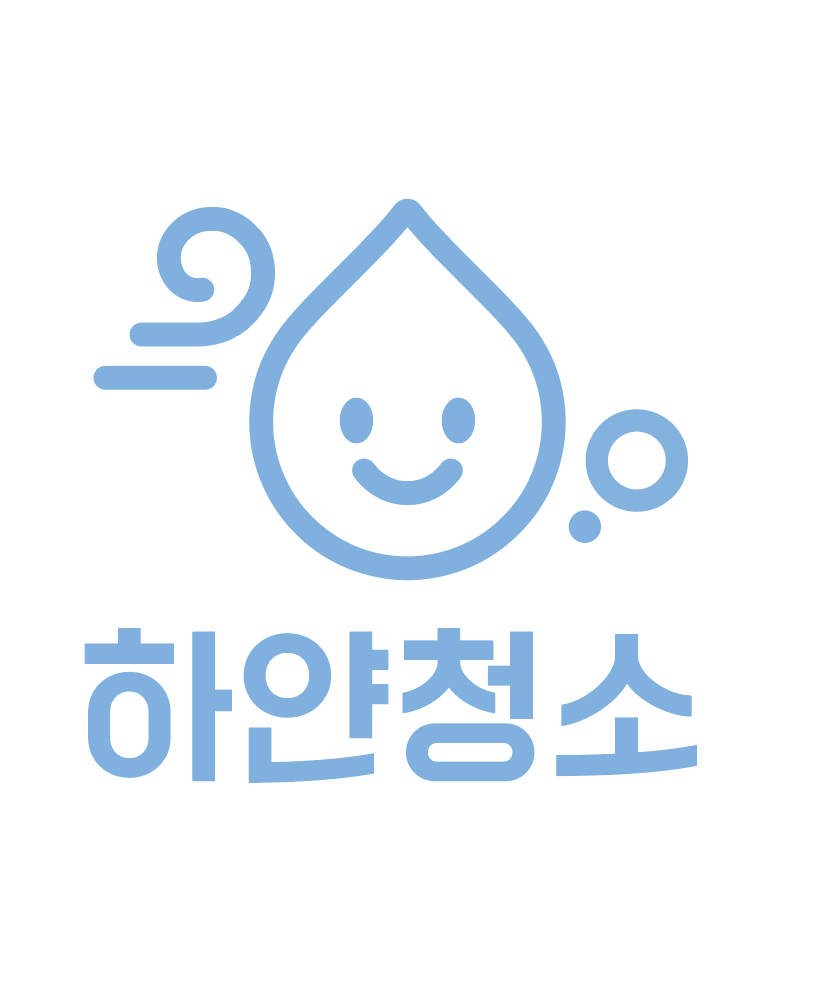 하얀청소 인제점