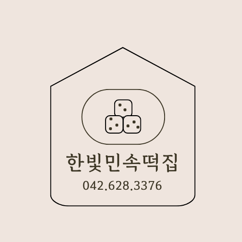 한빛민속떡집