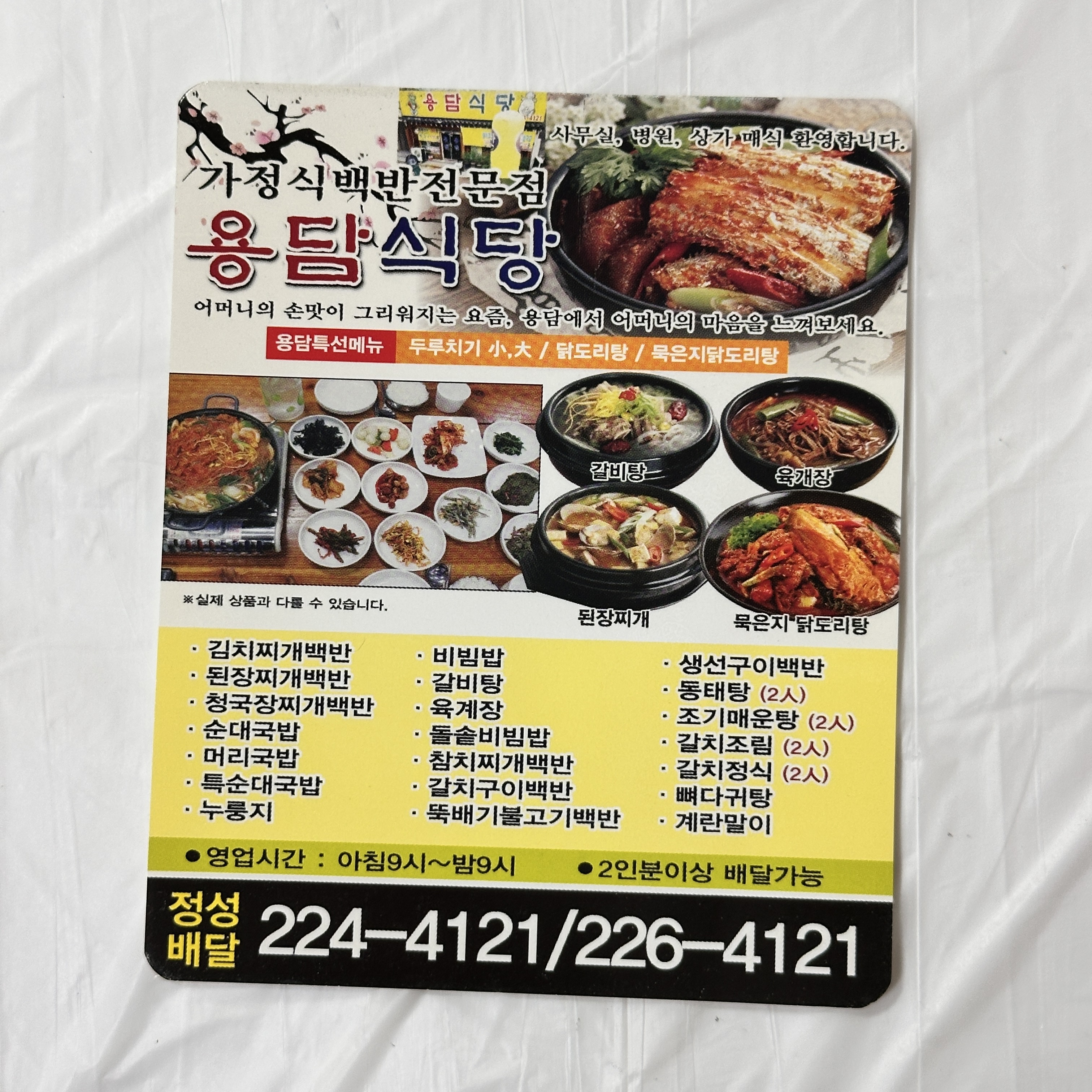 용담베리숲 카페 3