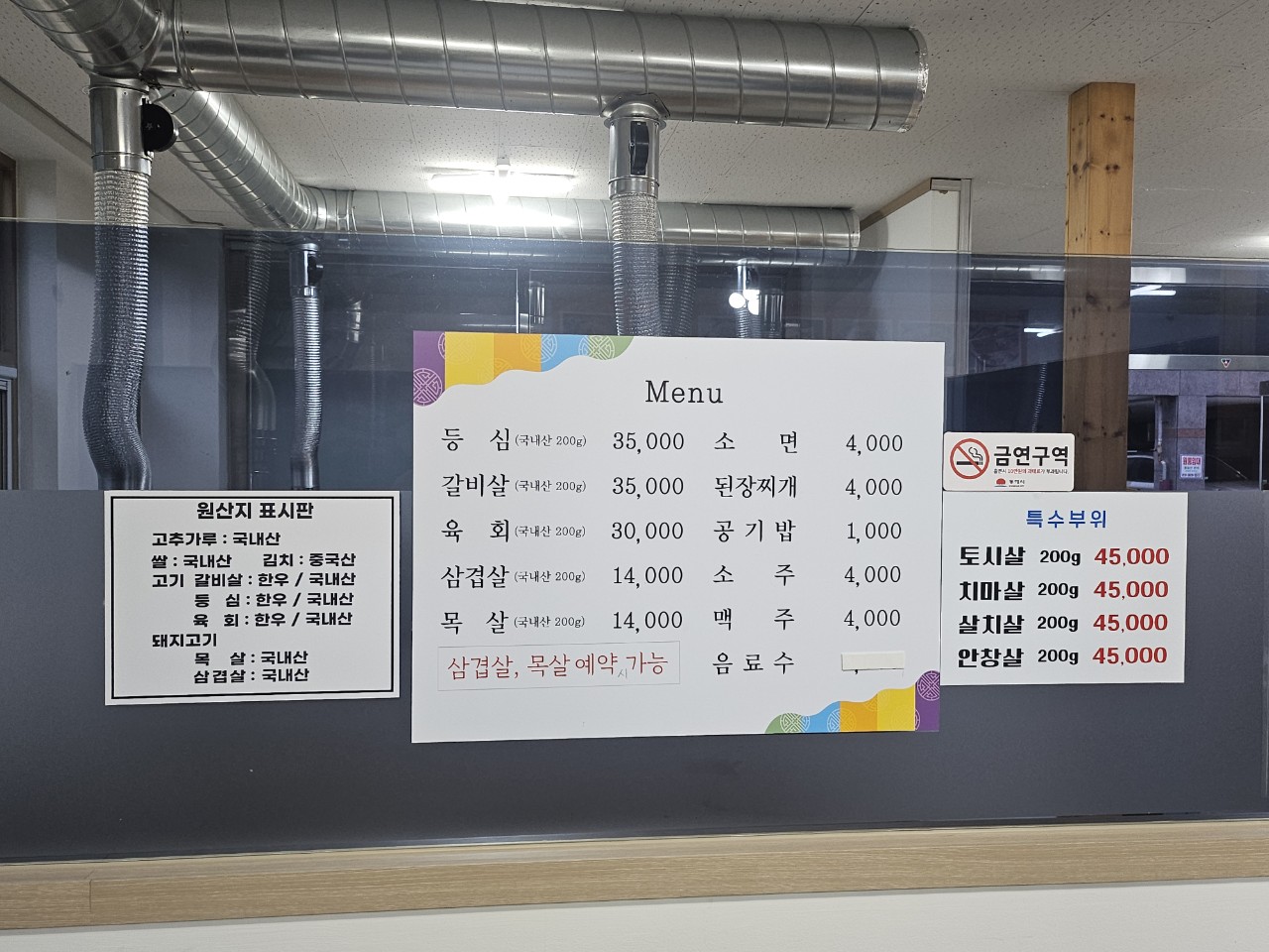옛날의그집 4