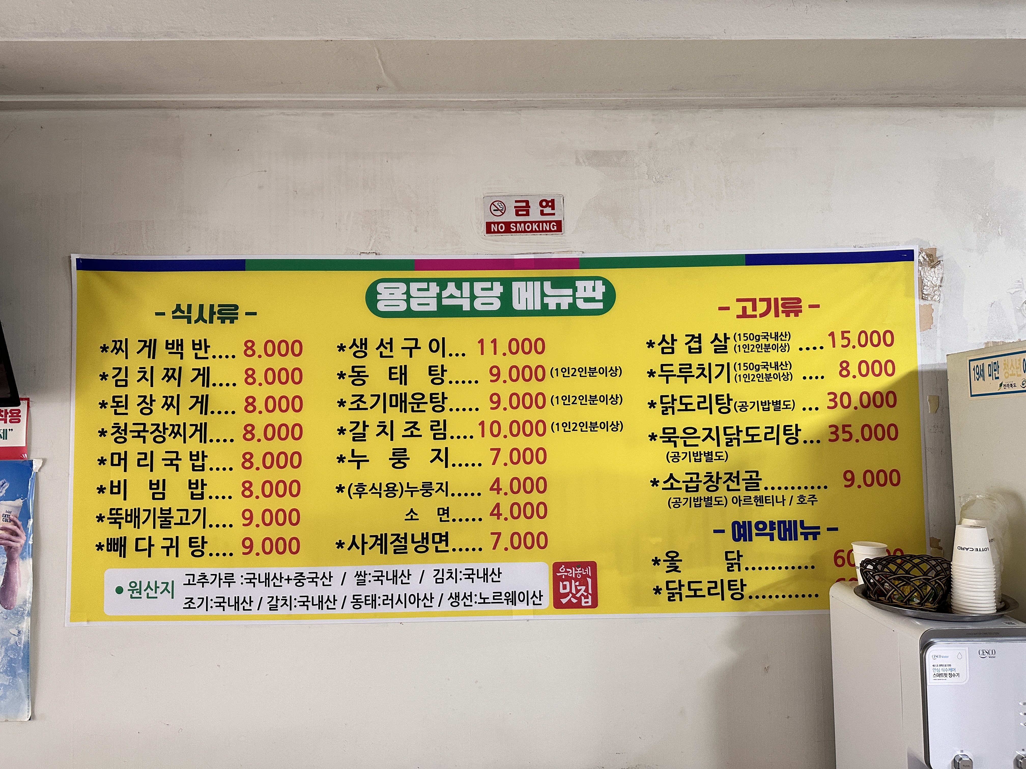 용담베리숲 카페 2