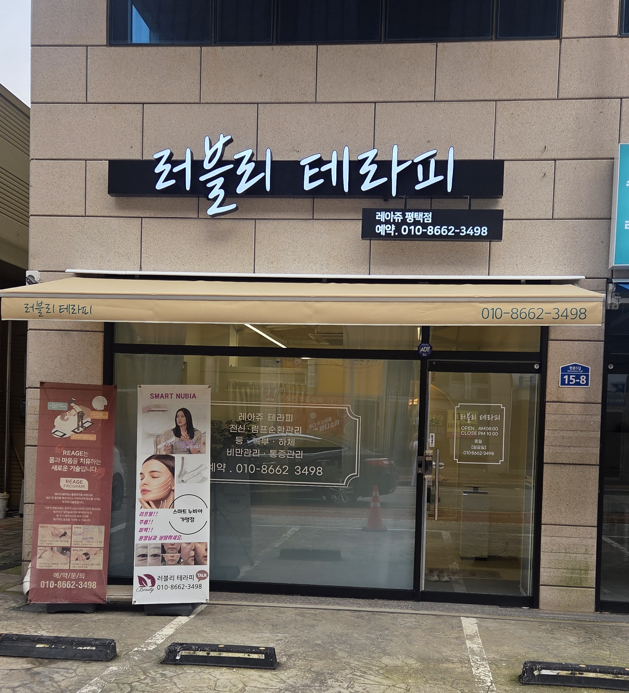 벨루스톤 힐링카페 용이동점 photo 2
