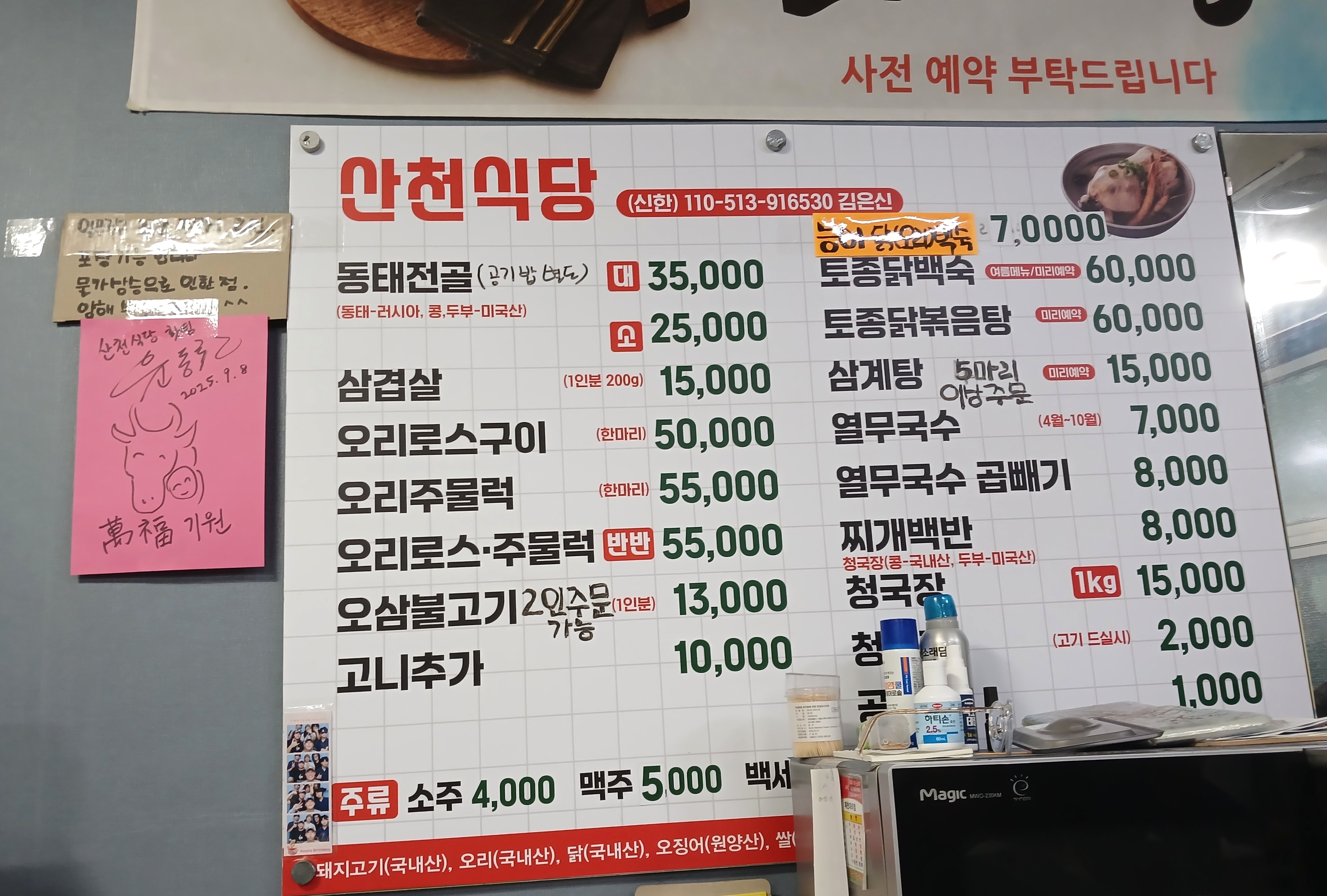 시오 5