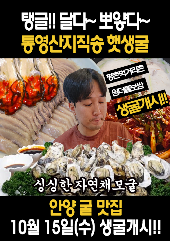 원더풀보쌈 안양평촌 본점 photo 10