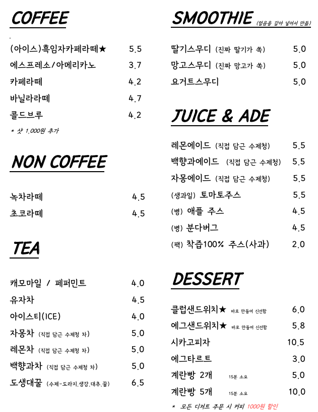 루체인알티스 3