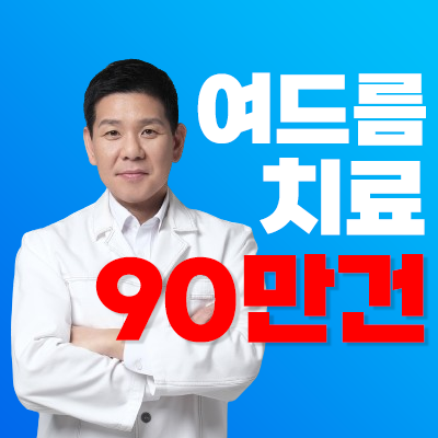 참진한의원 대표 이미지