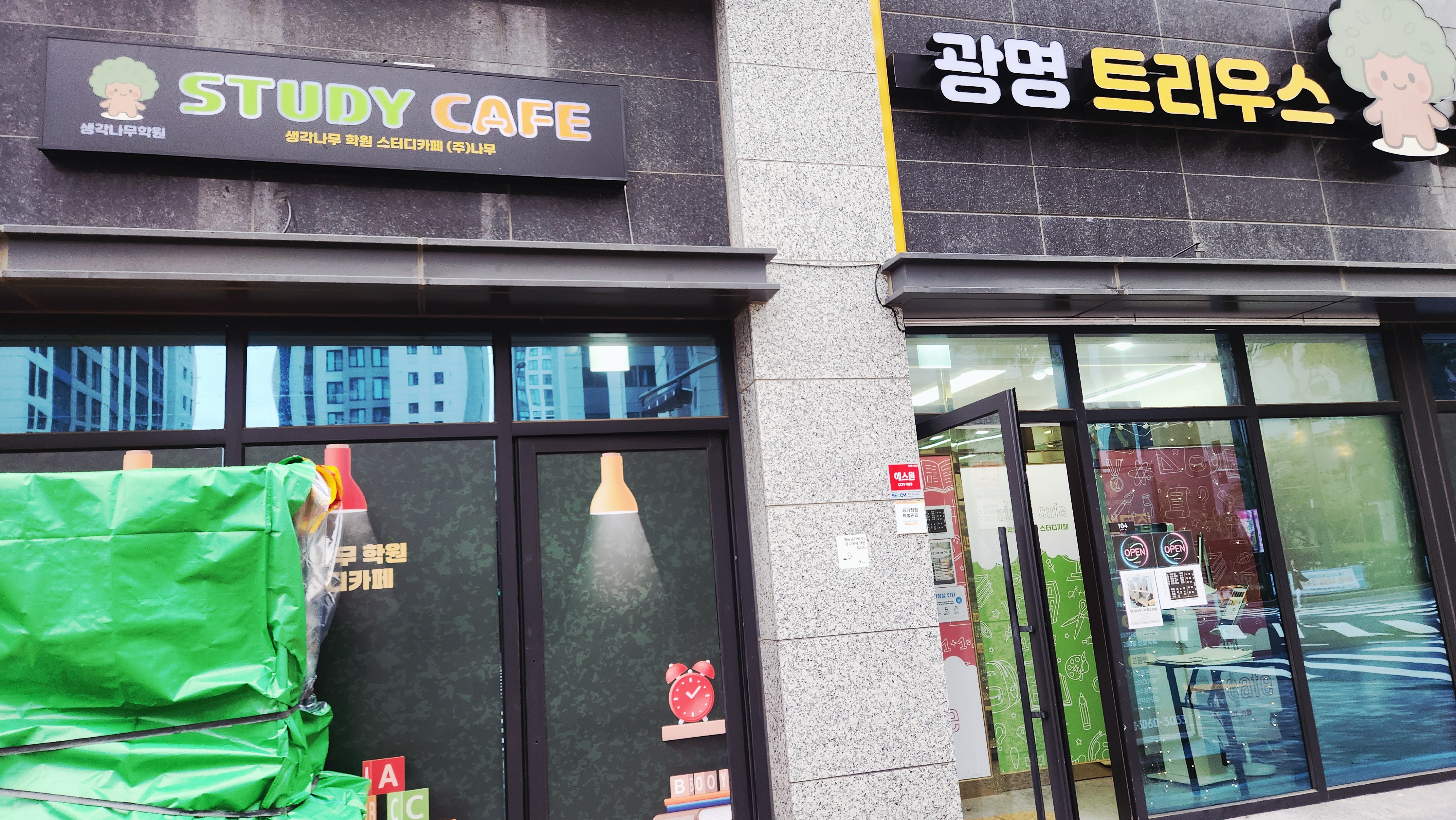 생각나무스터디카페 대표이미지