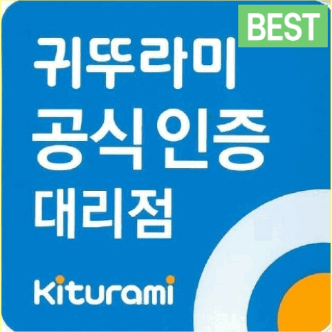 귀뚜라미보일러 성남수정대리점