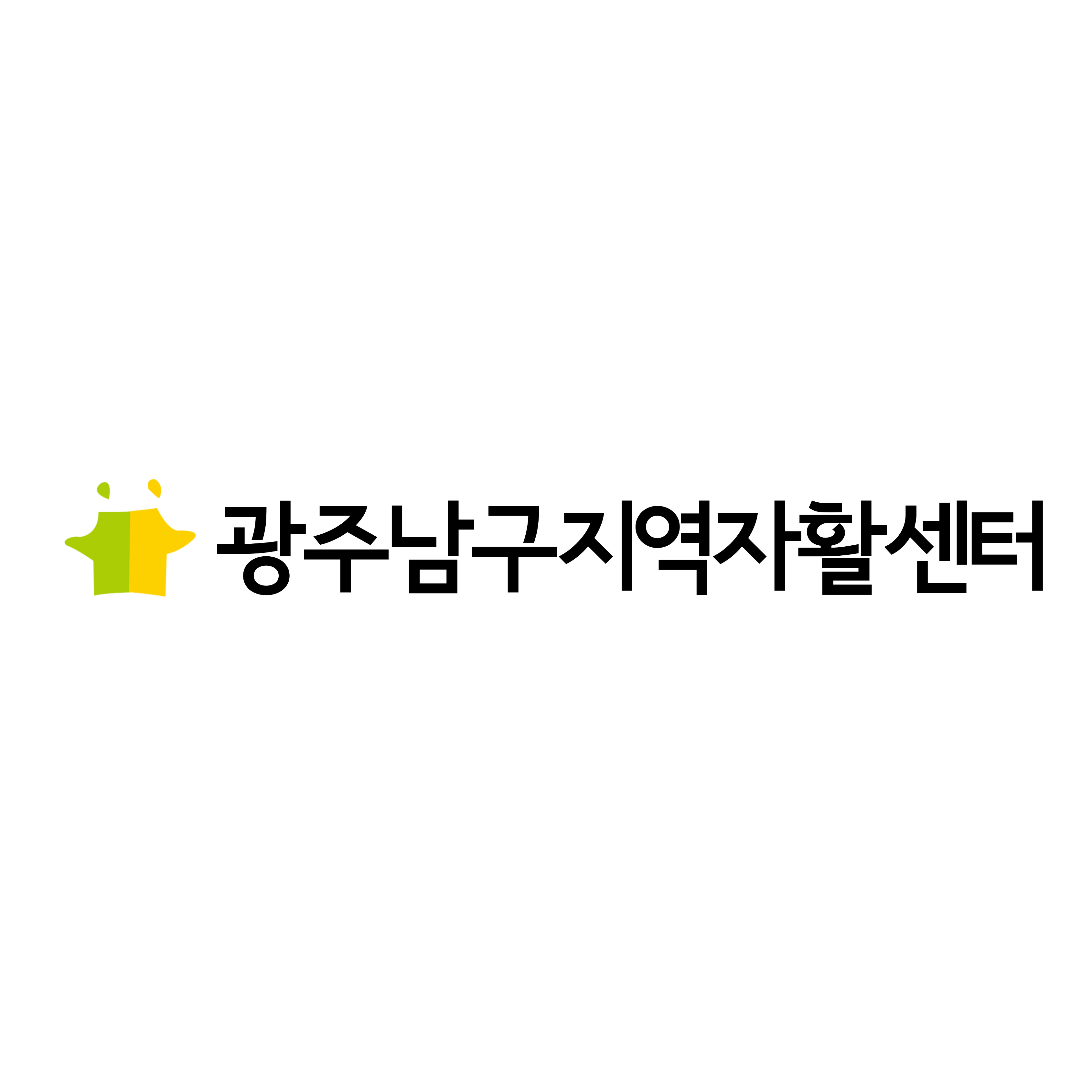 광주남구지역자활센터 커피락 사진 4