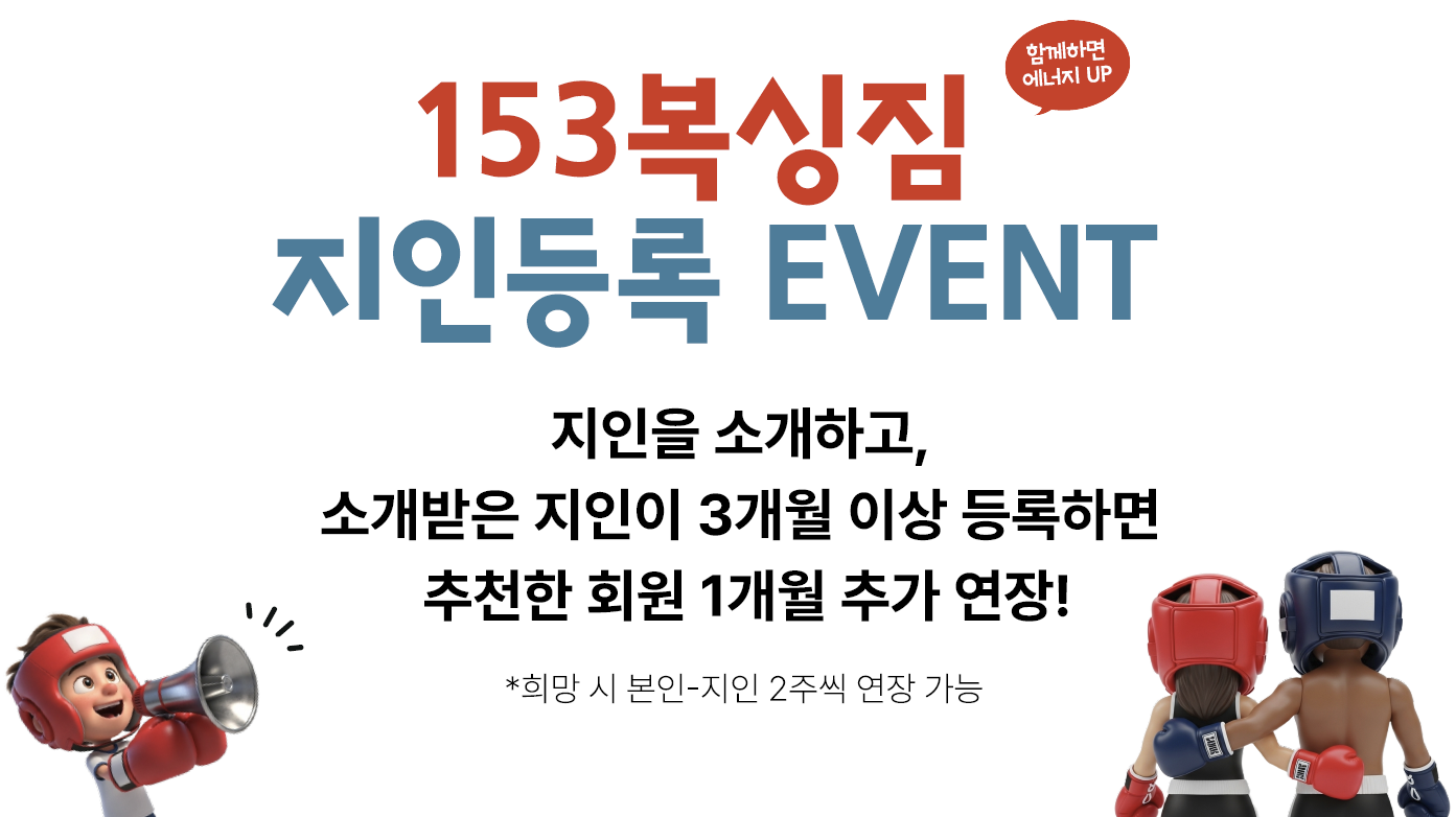 서울 송파구 오금로15길 복싱체육관 153복싱짐 내부 모습 2
