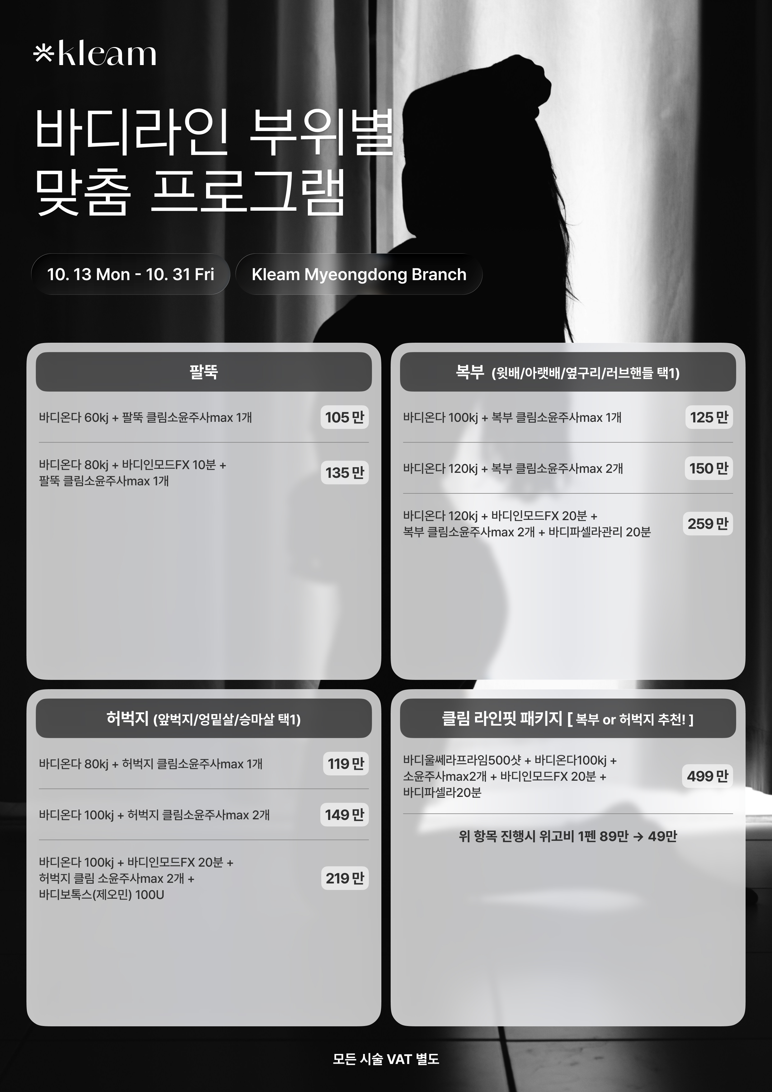 클림의원 명동점 대표 이미지