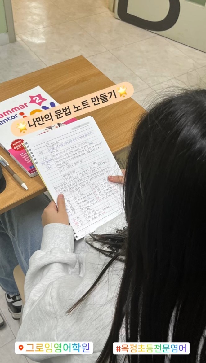 그로잉영어학원 대표 이미지