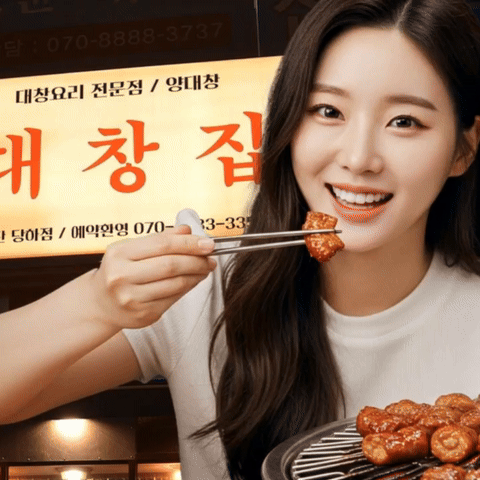 광명대창집검단