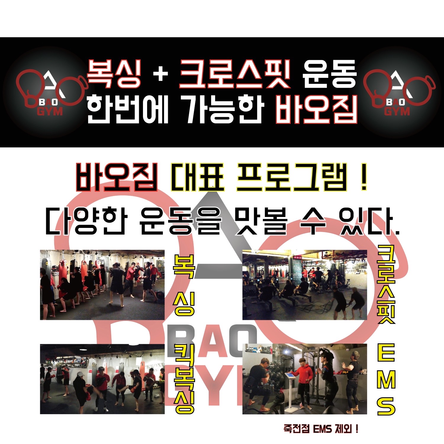 서울 강서구 강서로 복싱체육관 바오짐 발산점 내부 모습 3