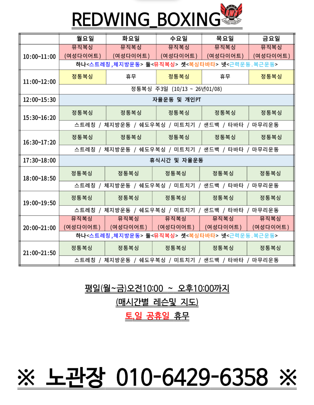 경기도 시흥시 서울대학로278번길 복싱체육관 레드윙 복싱 내부 모습 4