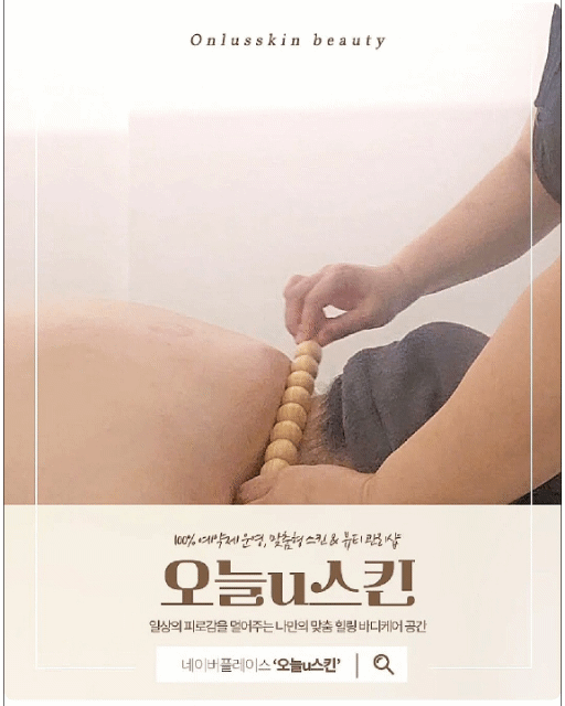 오늘u스킨 대표 이미지