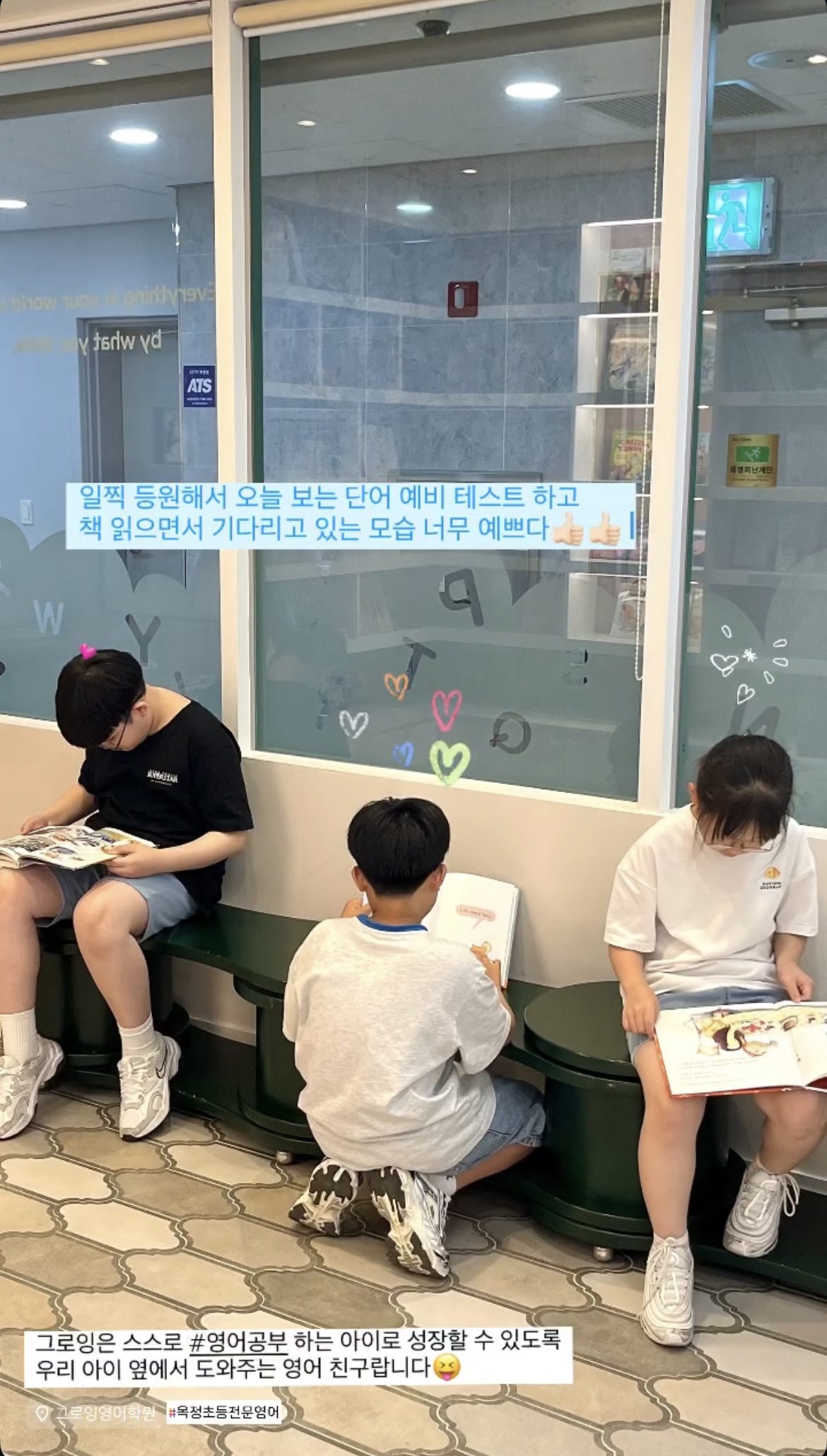 그로잉영어학원 대표 이미지