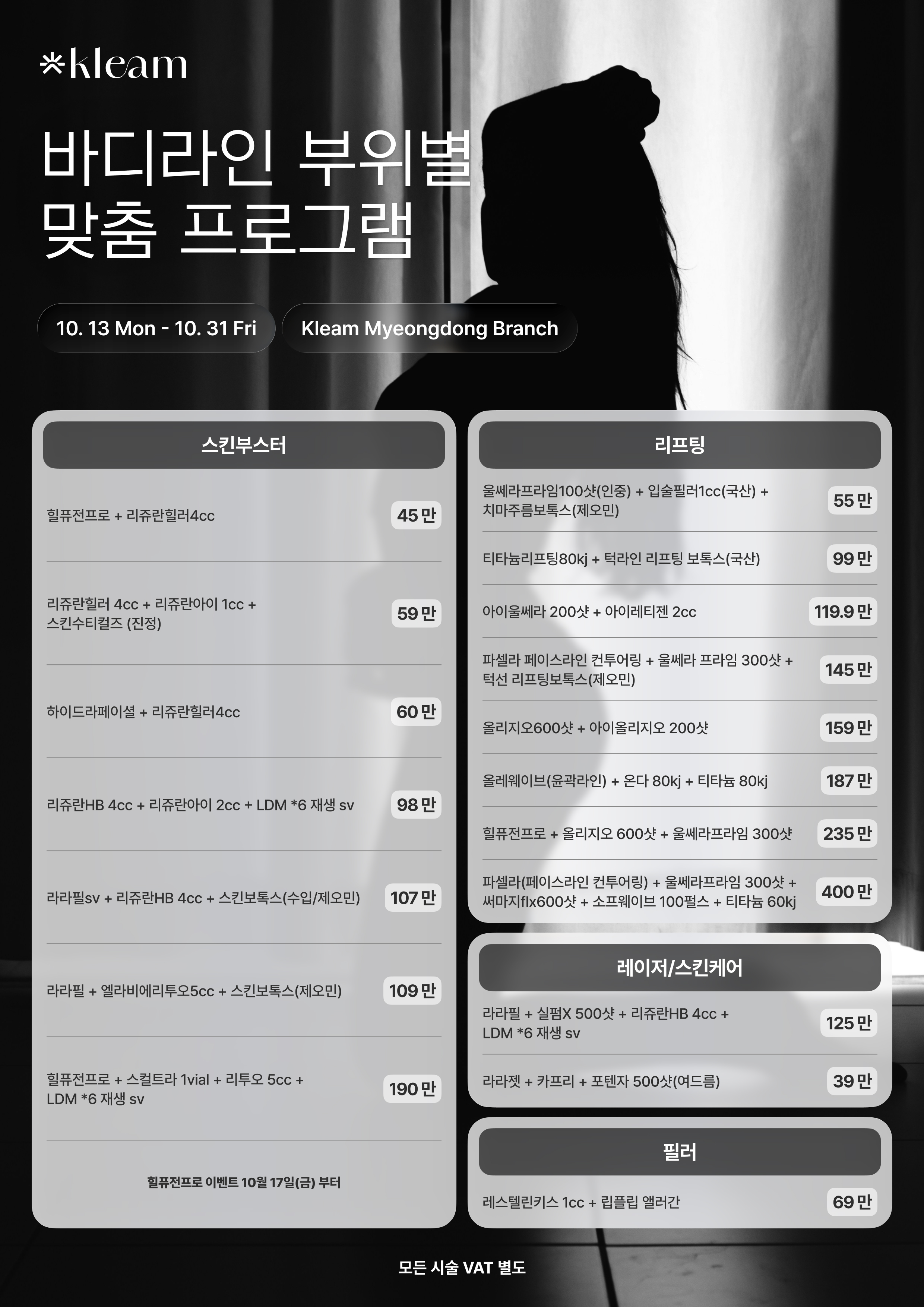 클림의원 명동점 대표 이미지