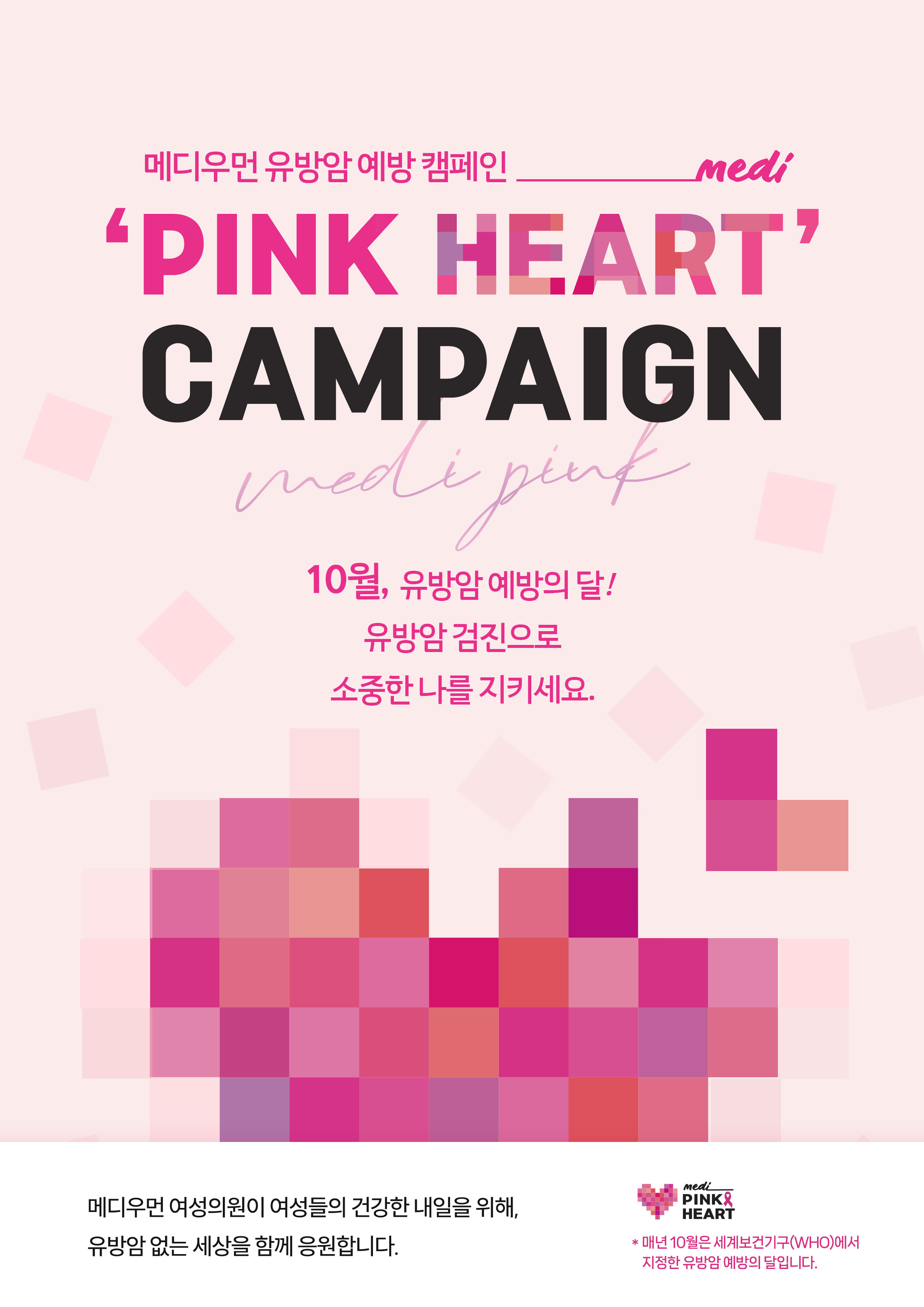 메디우먼여성의원 대표 이미지