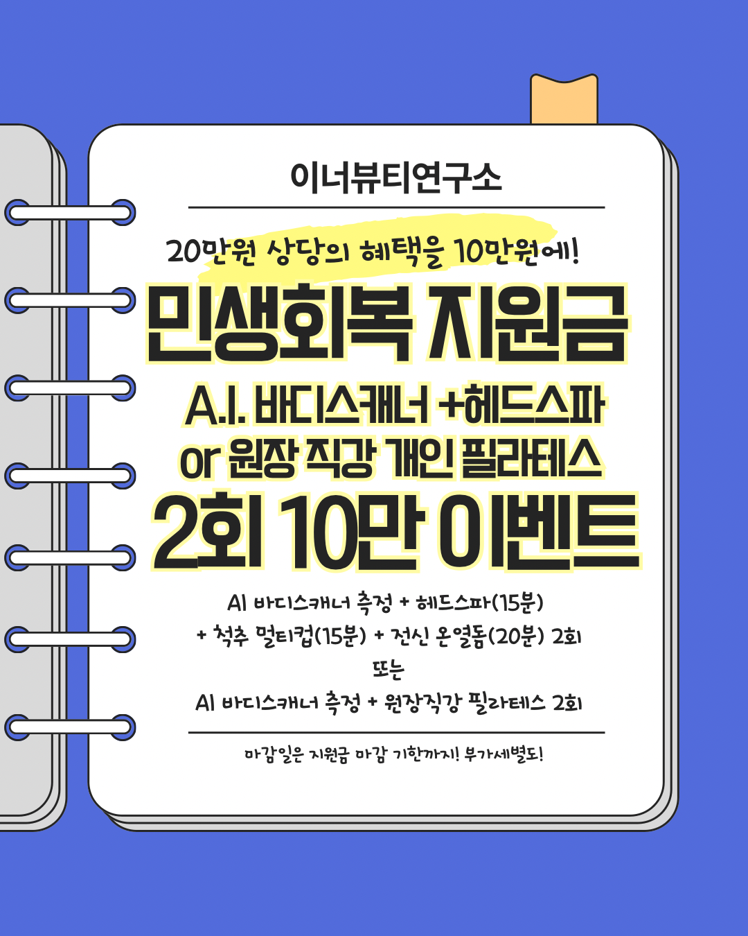 필라뷰티연구소 홍제점 photo 6
