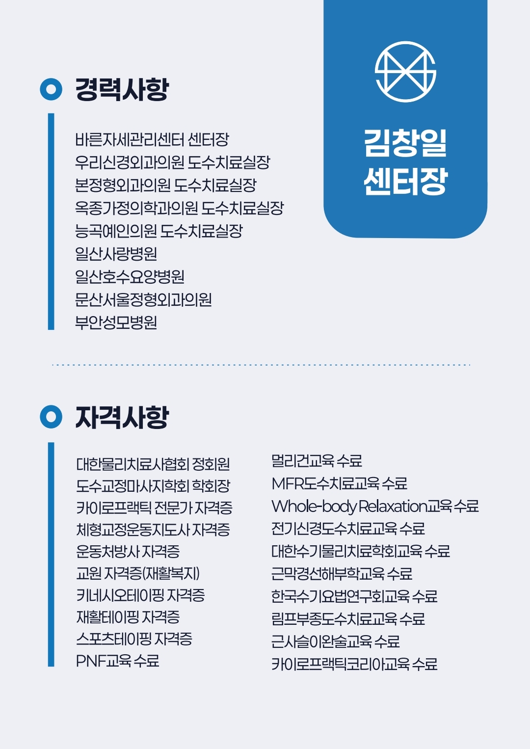 부산마사지체형교정카이로프랙틱교육센터&샵창업취업컨설팅센터 photo 2