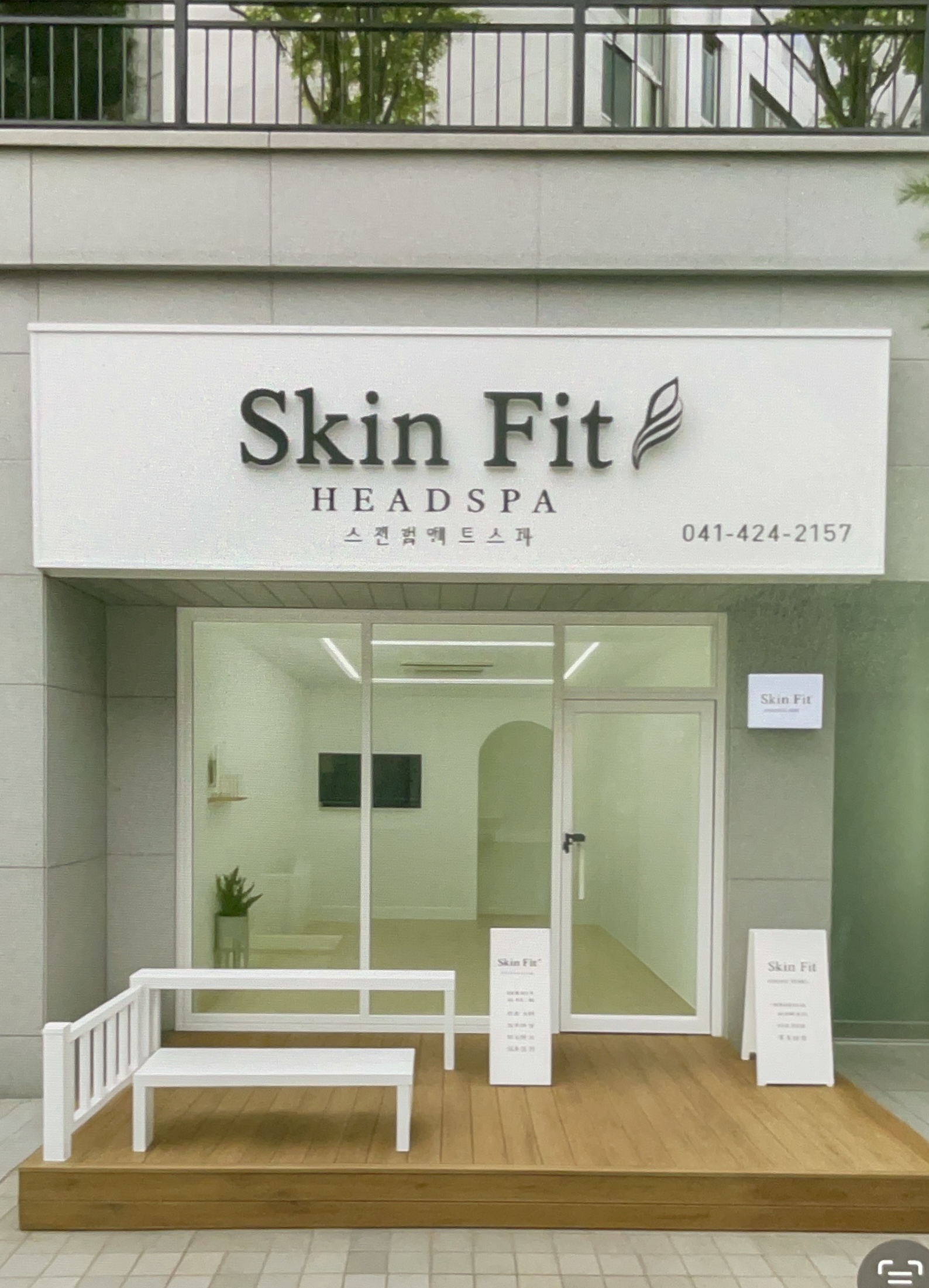 스킨핏 헤드스파 대표 이미지