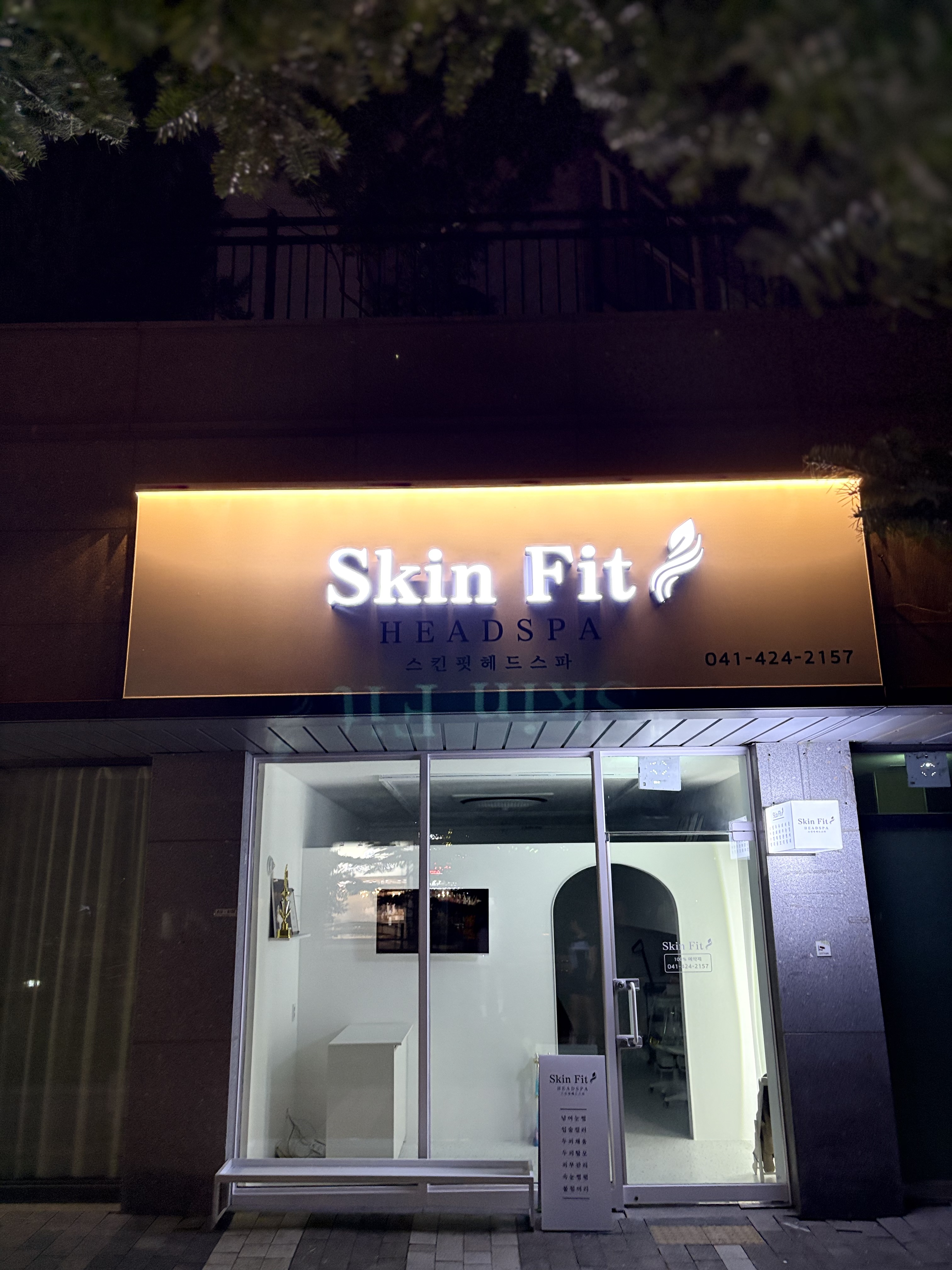 스킨핏 헤드스파