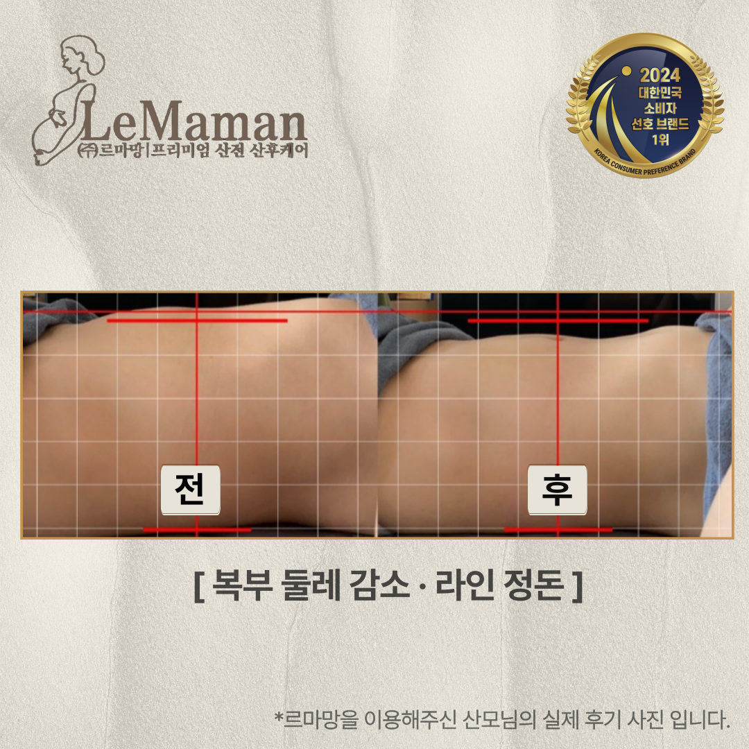 르마망 종로성북점 대표 이미지