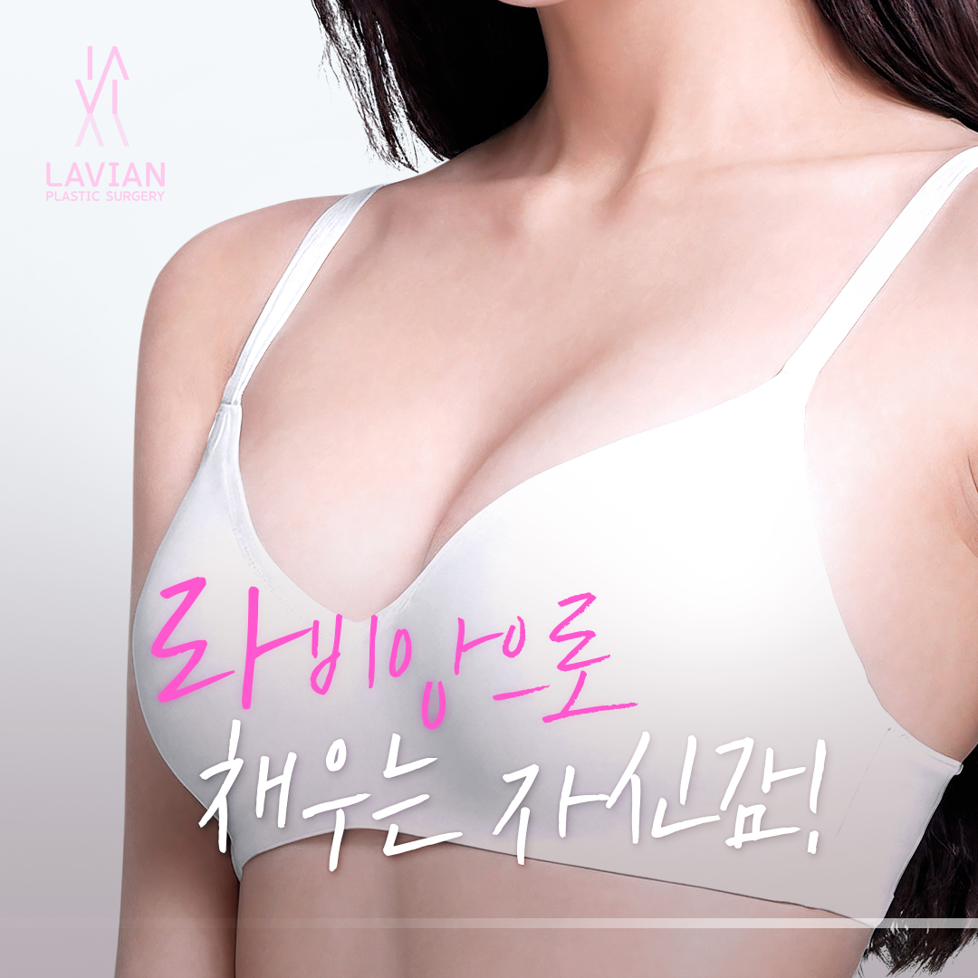 라비앙성형외과 대표 이미지