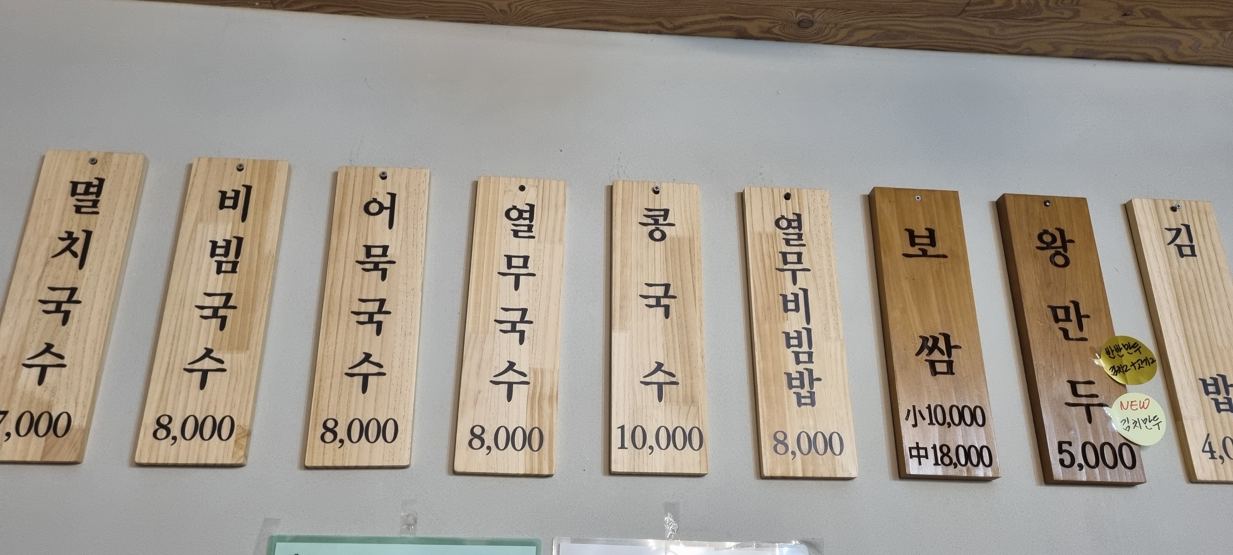 국수역 성남점