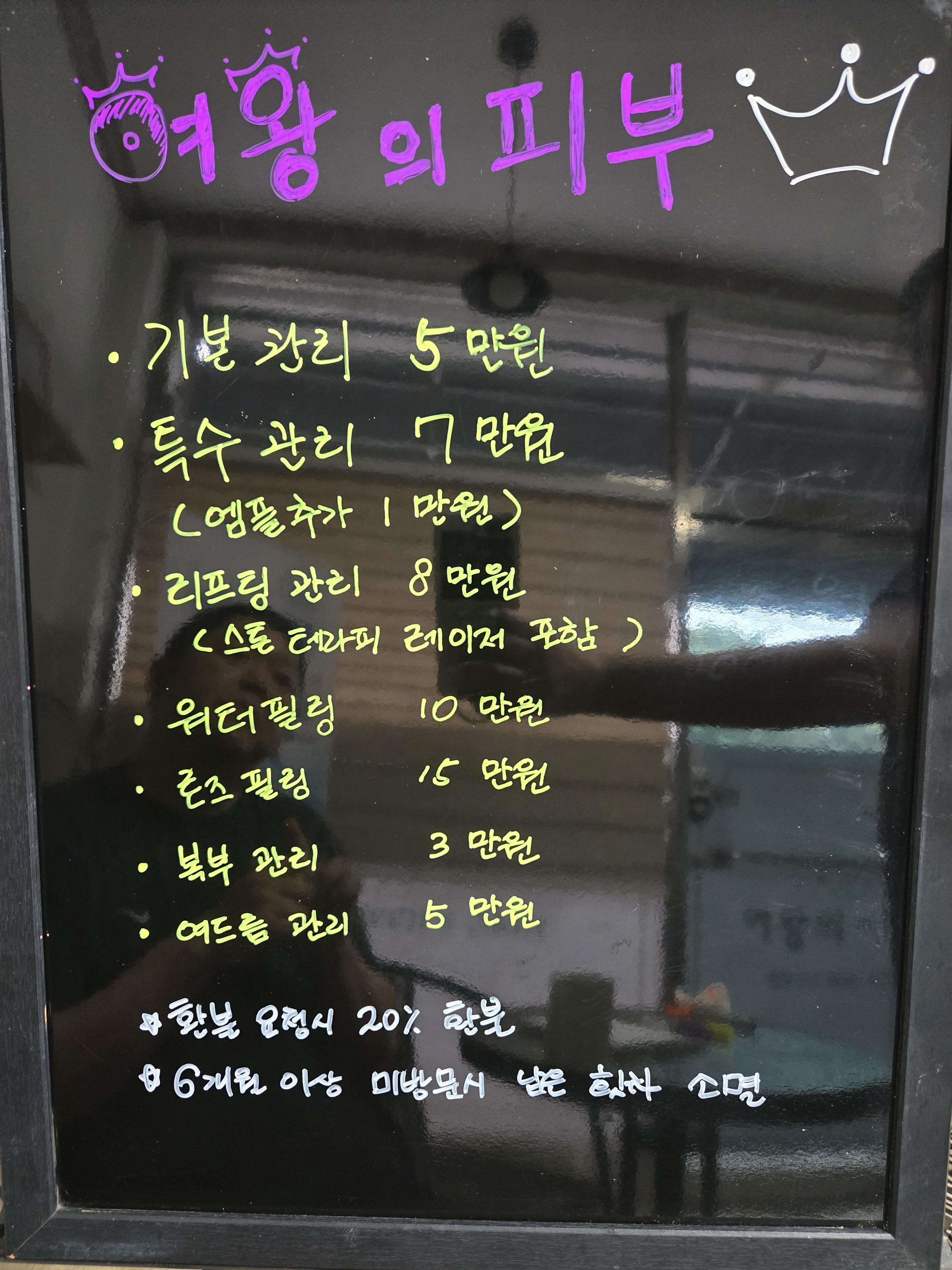 여왕의피부 photo 2