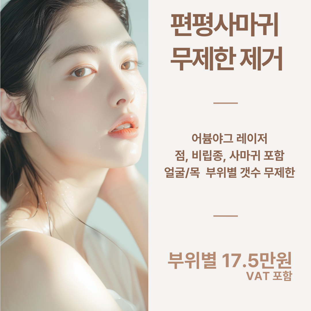홍제온한의원 대표 이미지