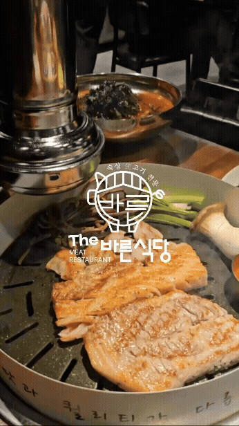 더바른식당 온천장직영점