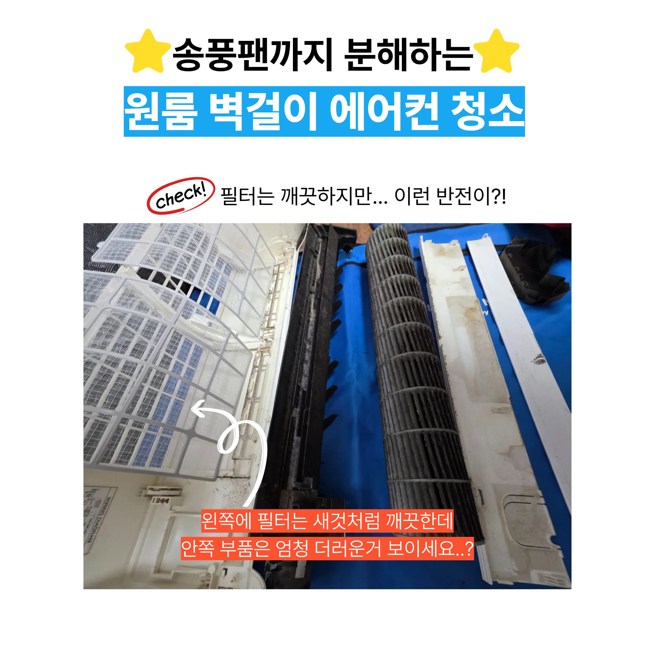 청소전문가 클린맨 대표 이미지