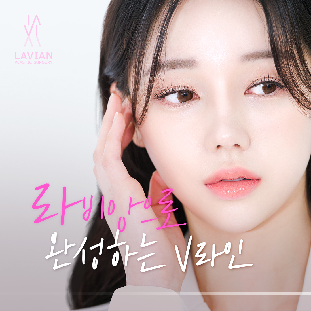 라비앙성형외과 대표 이미지