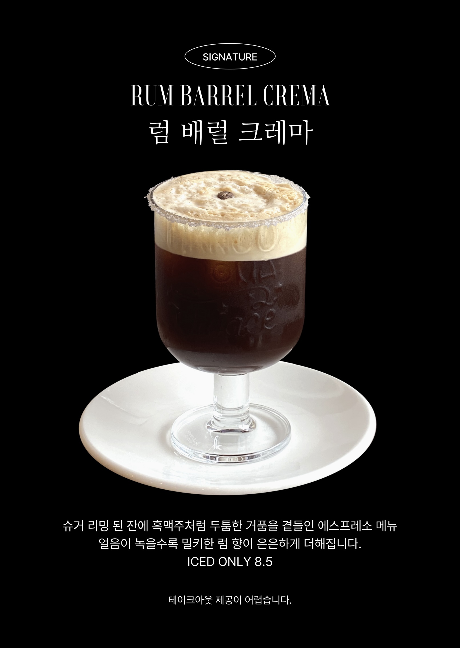 모스커피 2