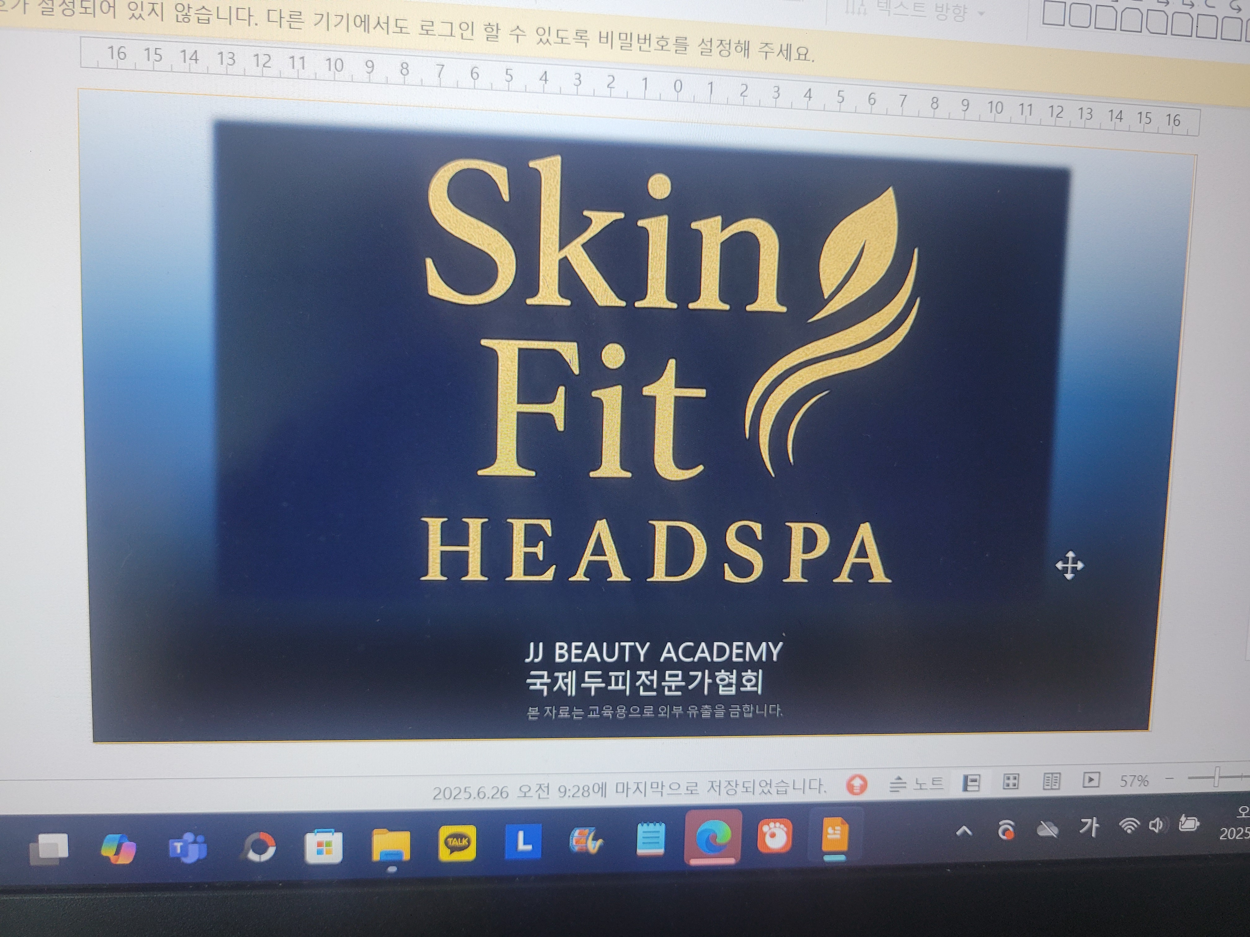 스킨핏 헤드스파 대표 이미지