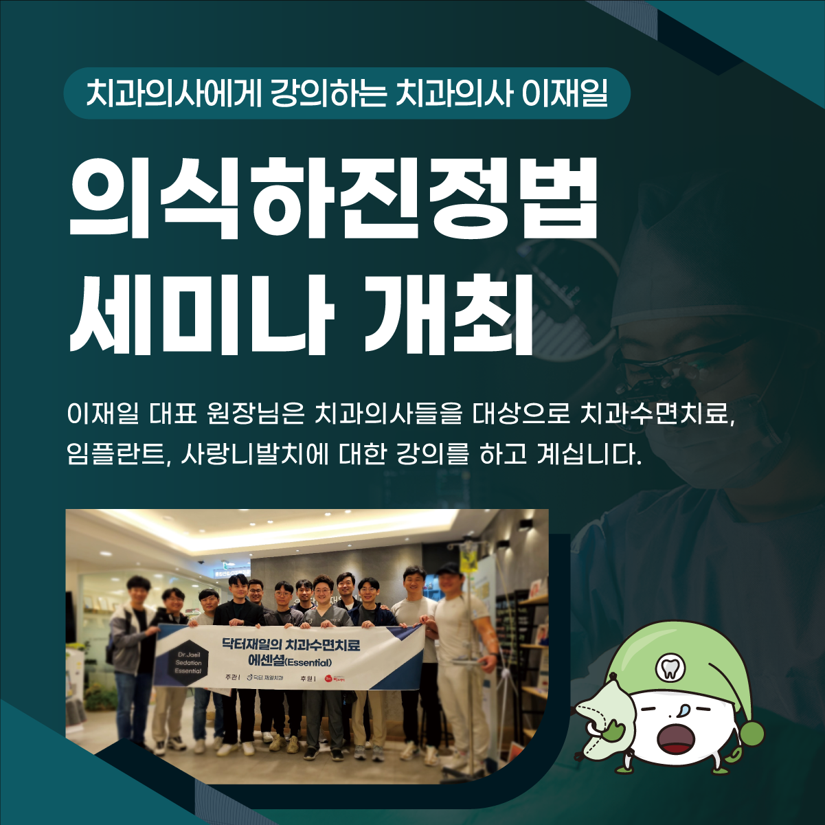 닥터재일치과 이미지