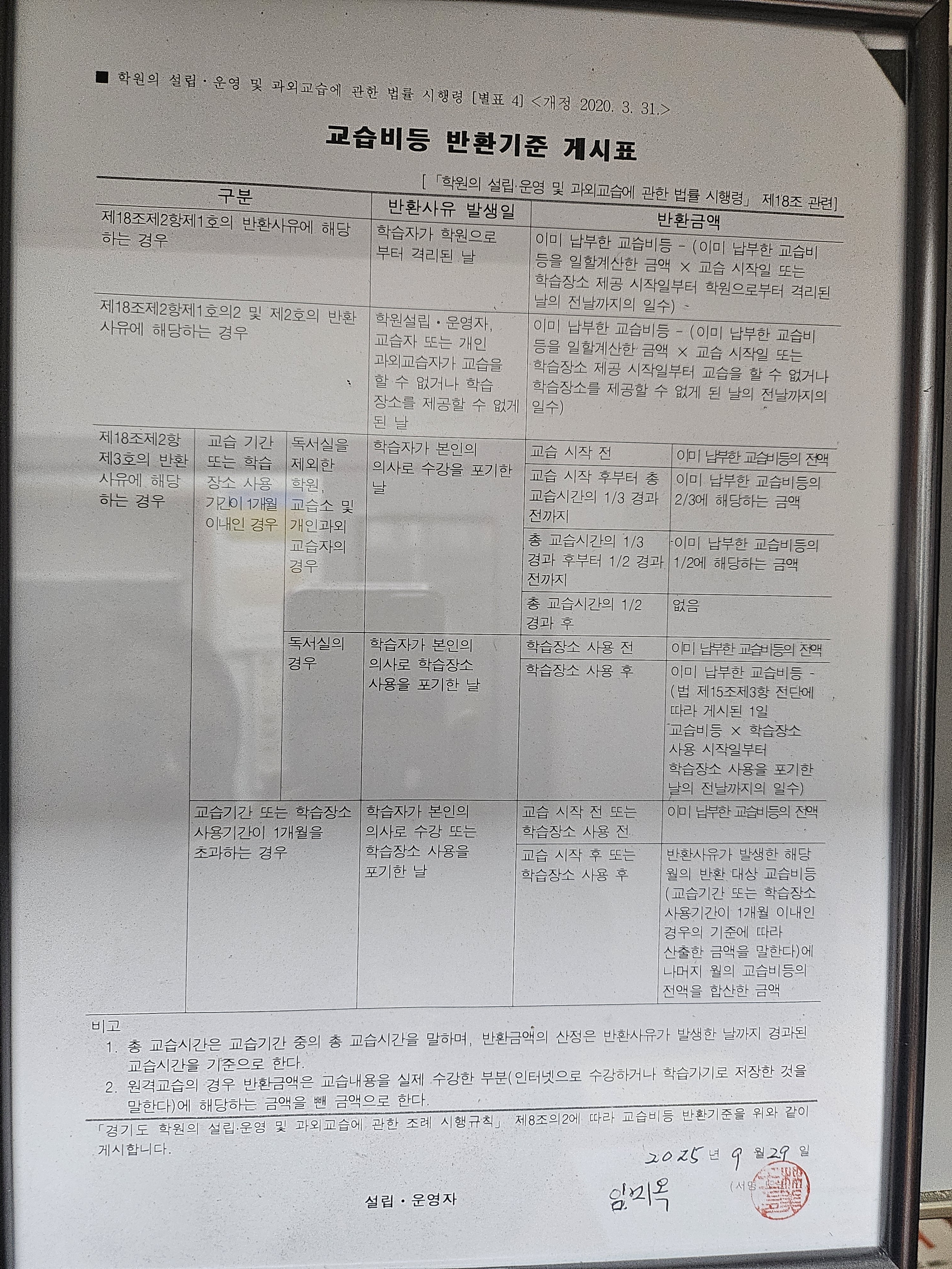 플러스수학교습소 대표 이미지