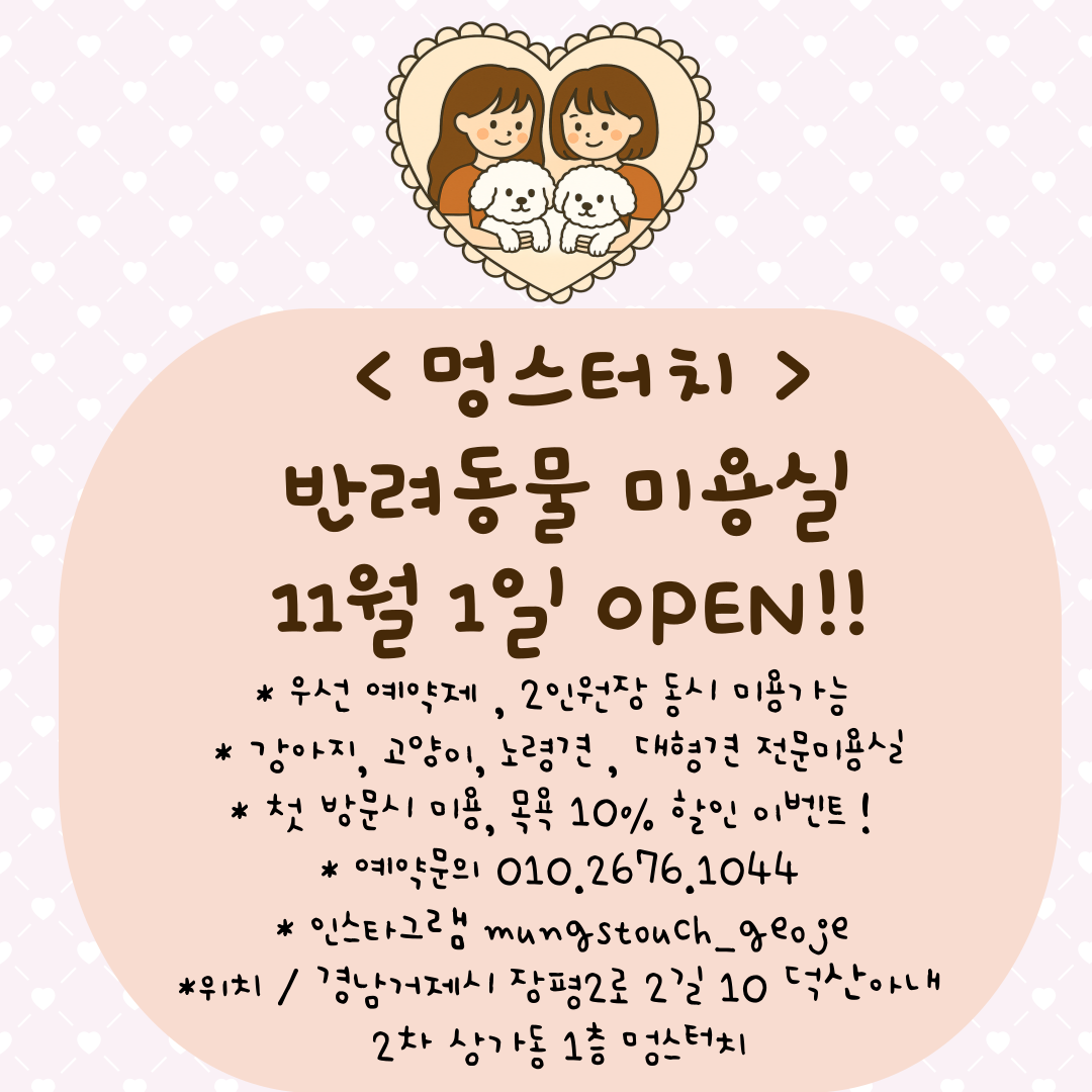 멍스터치 대표 이미지