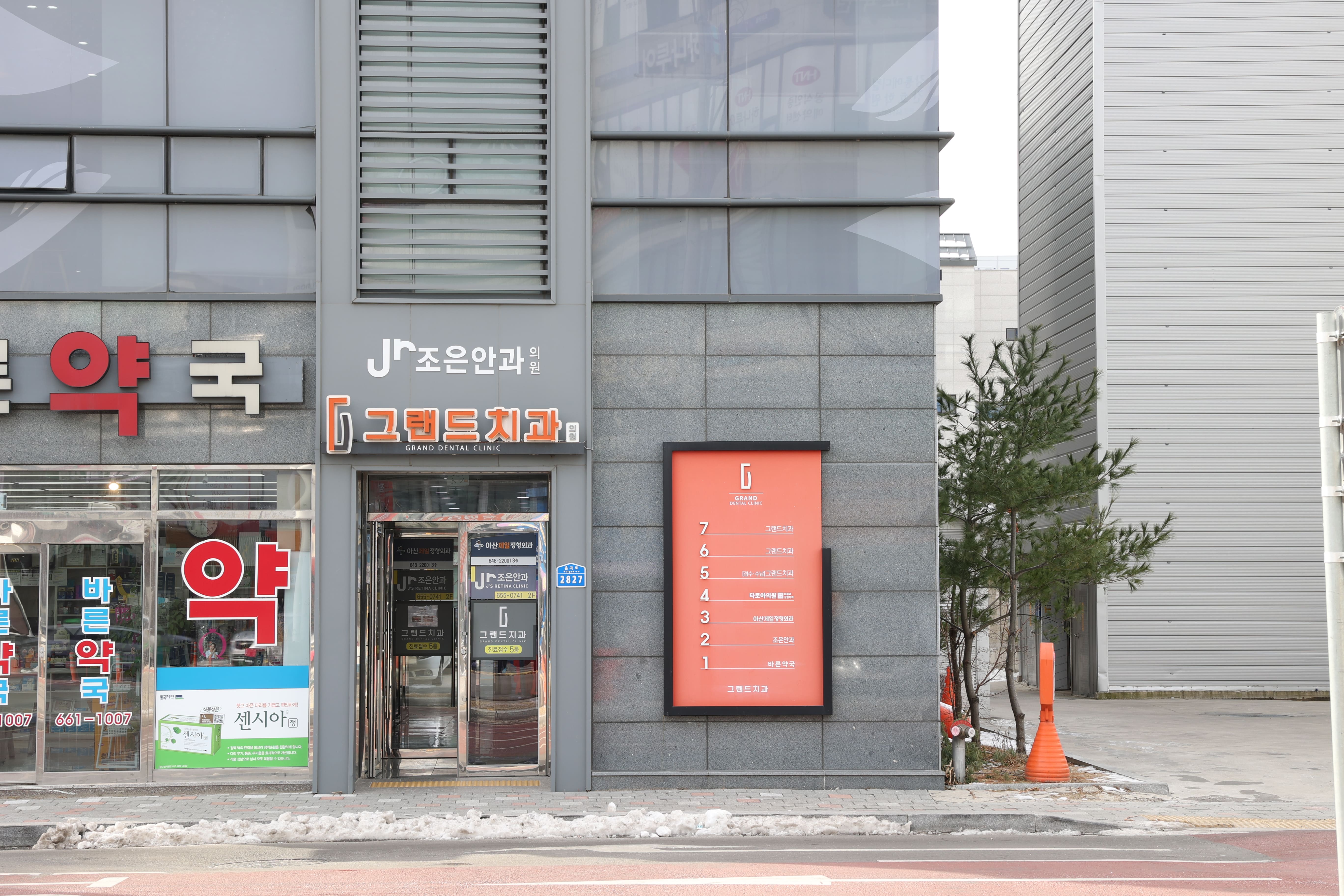 그랜드치과의원 대표 이미지
