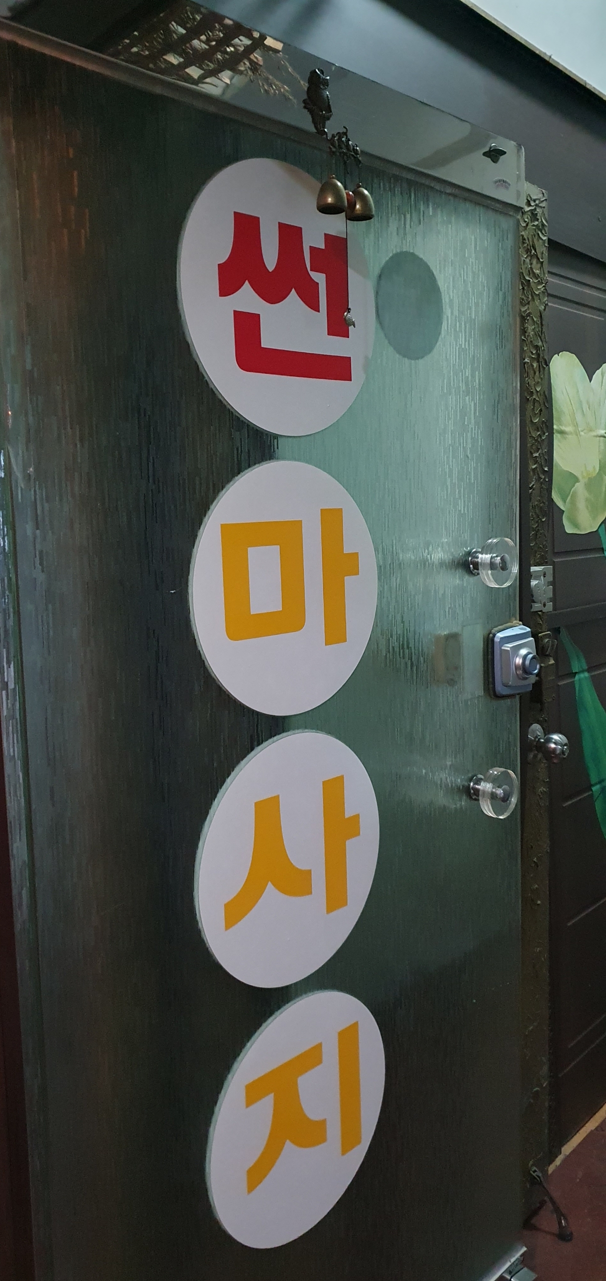 썬 photo 7