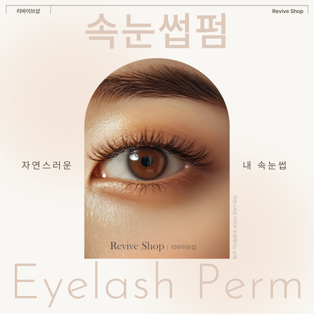 리바이브샵 대표 이미지