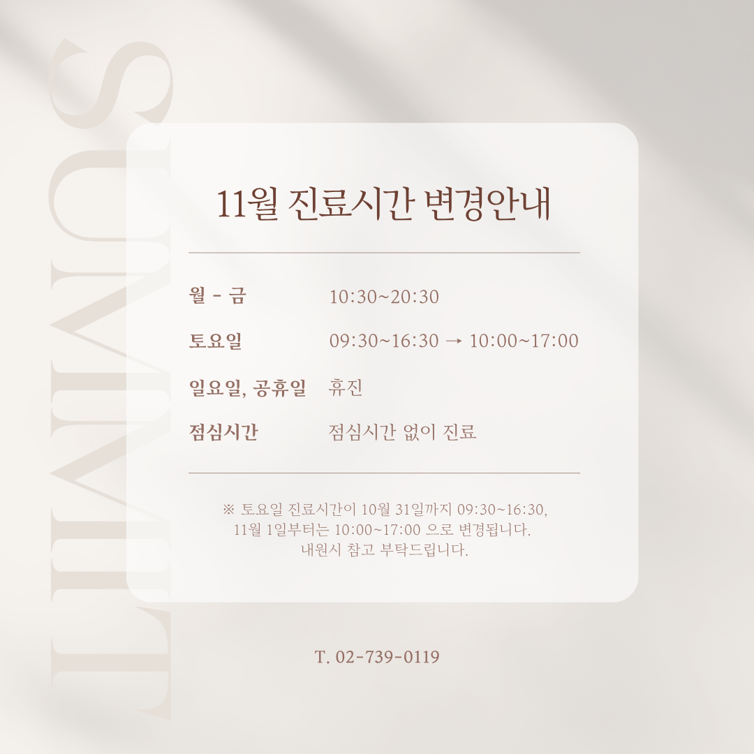 써밋의원 광화문역 대표 이미지