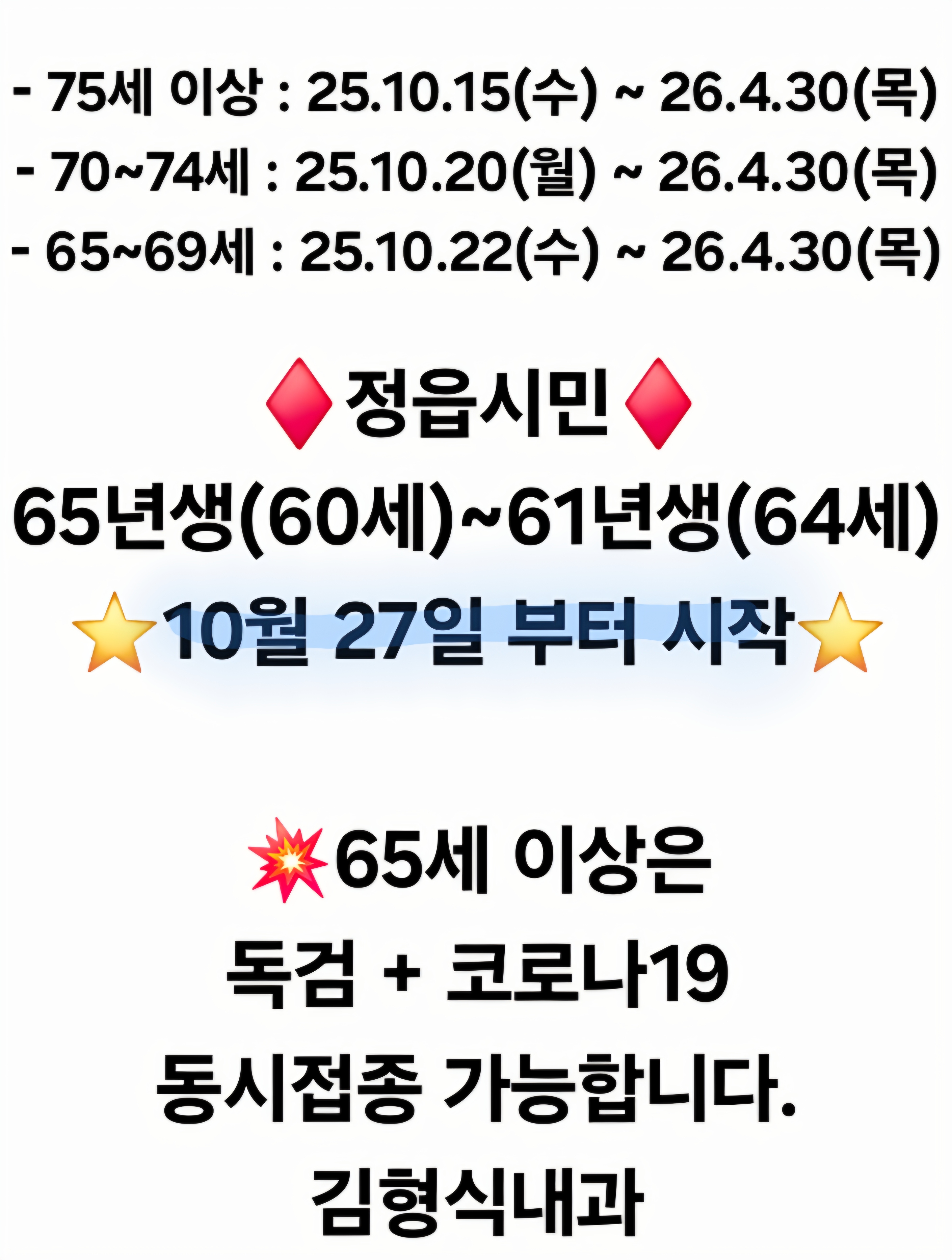 김형식내과의원 대표 이미지