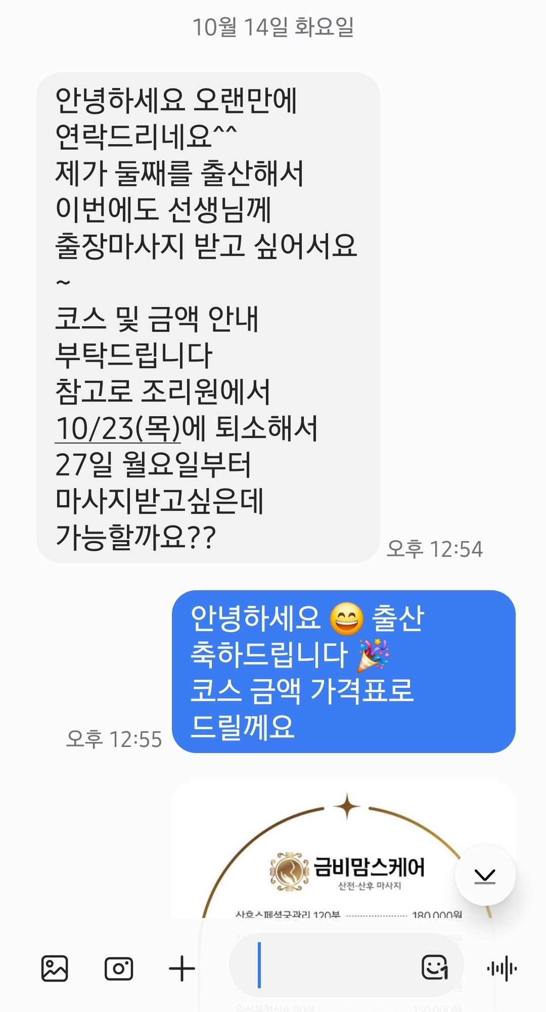 금비맘스케어 photo 9