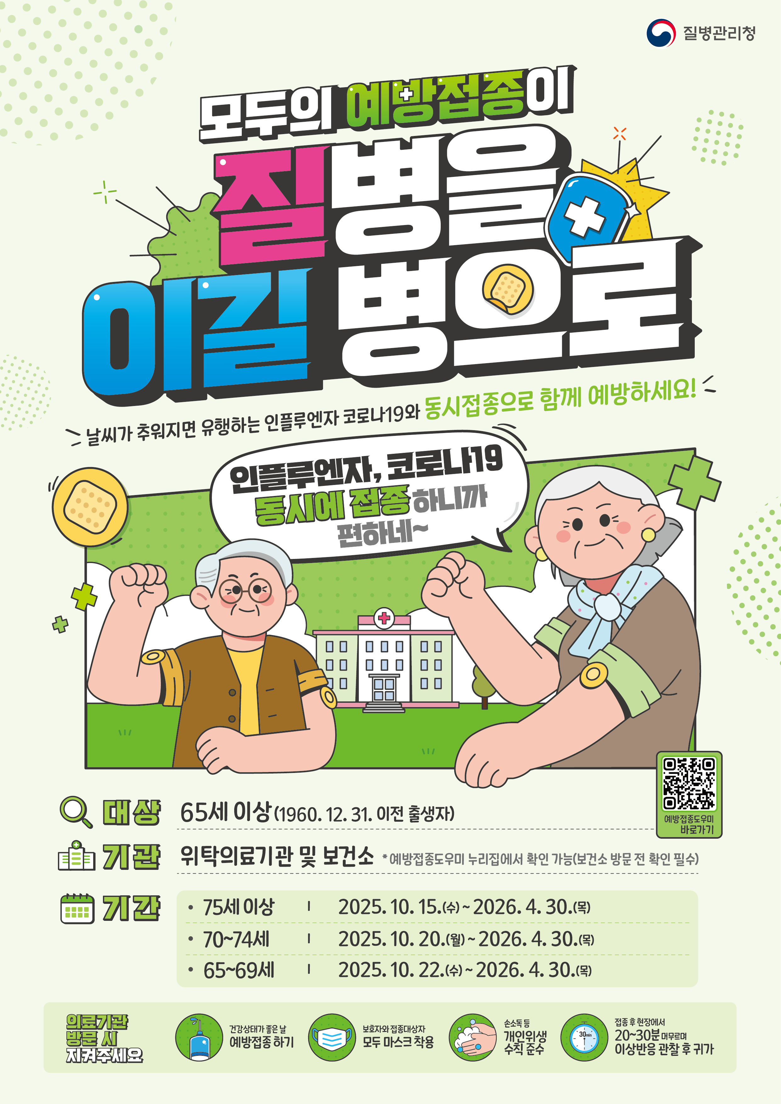 북부성모의원 대표 이미지