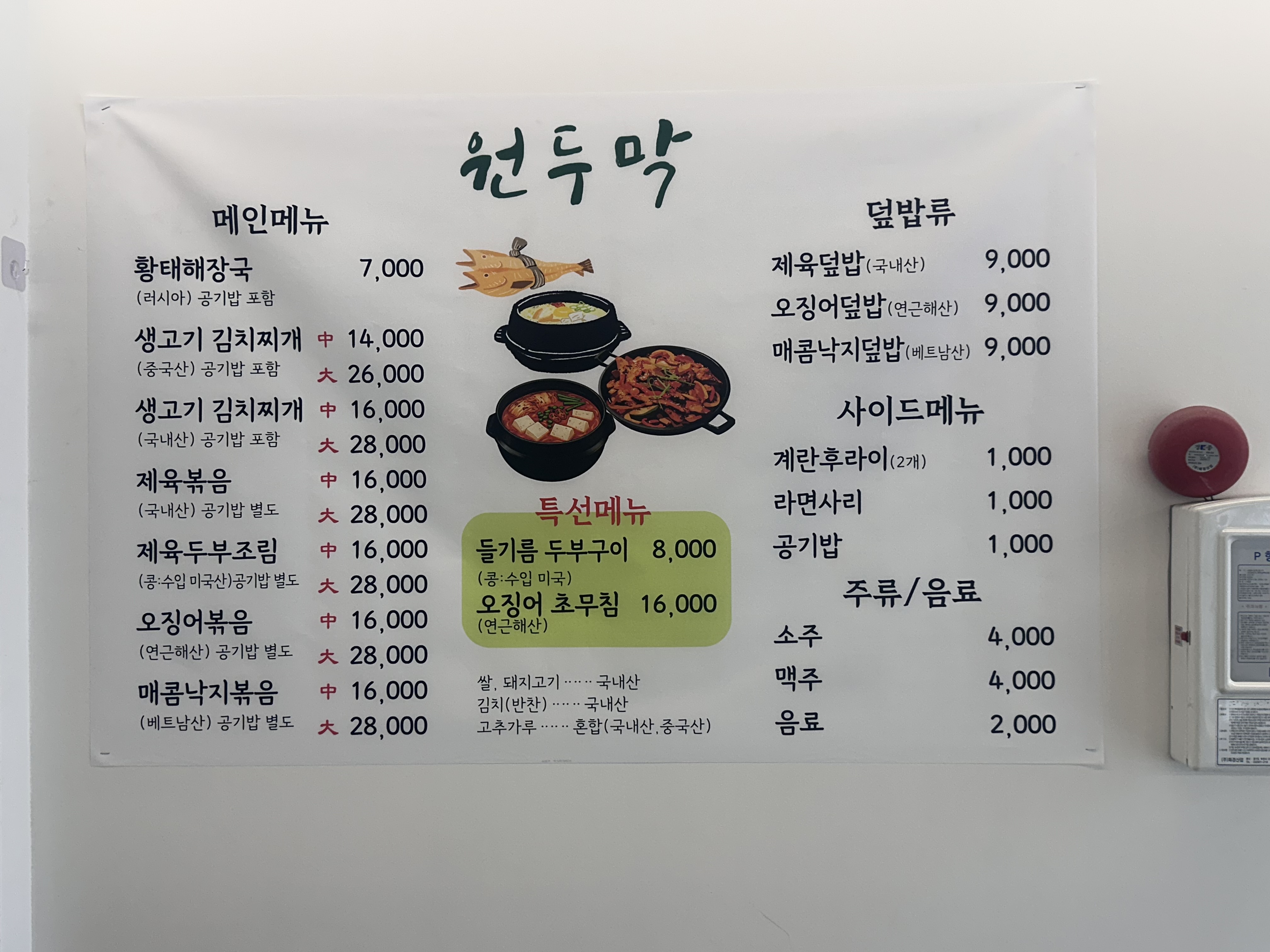 원두막 2